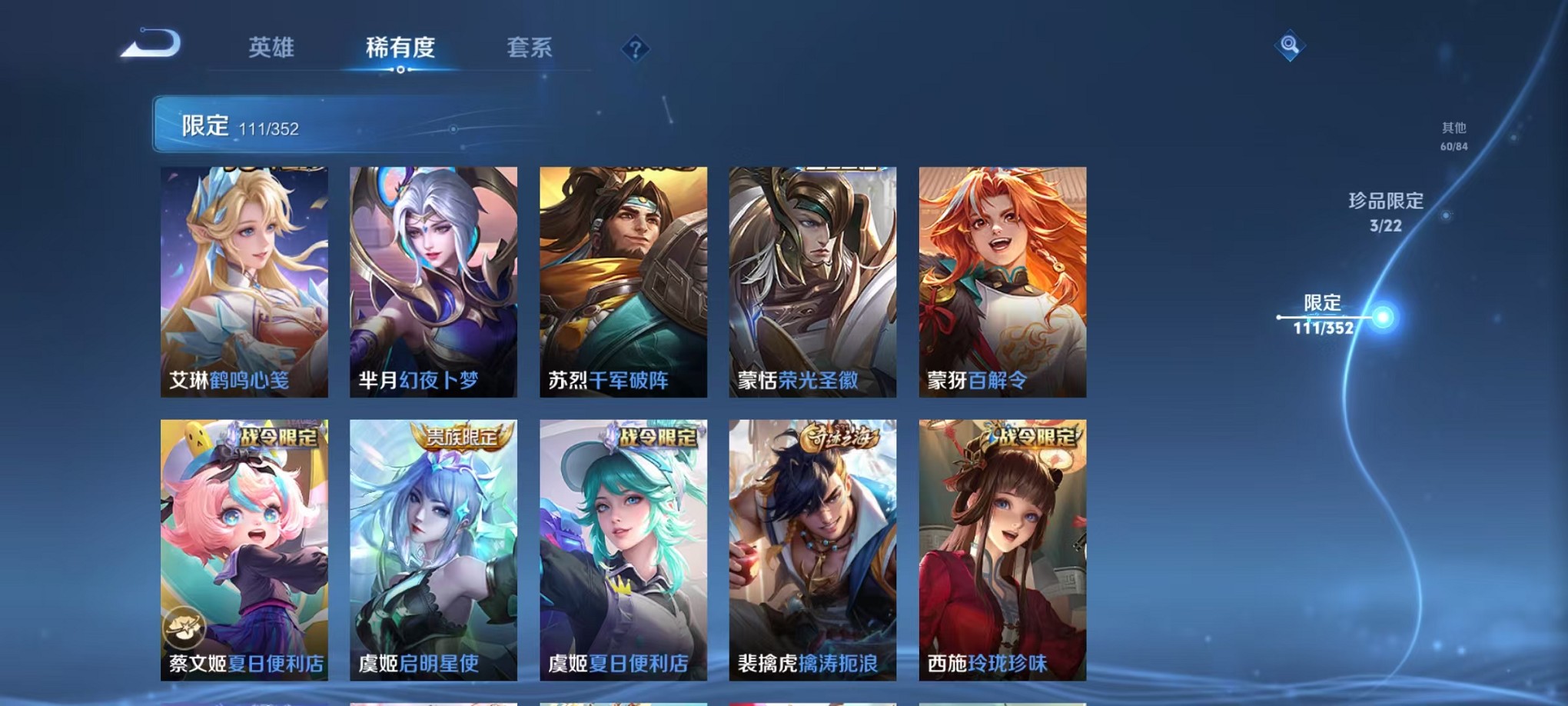 WZCMW3419294王者荣耀账号详情图17