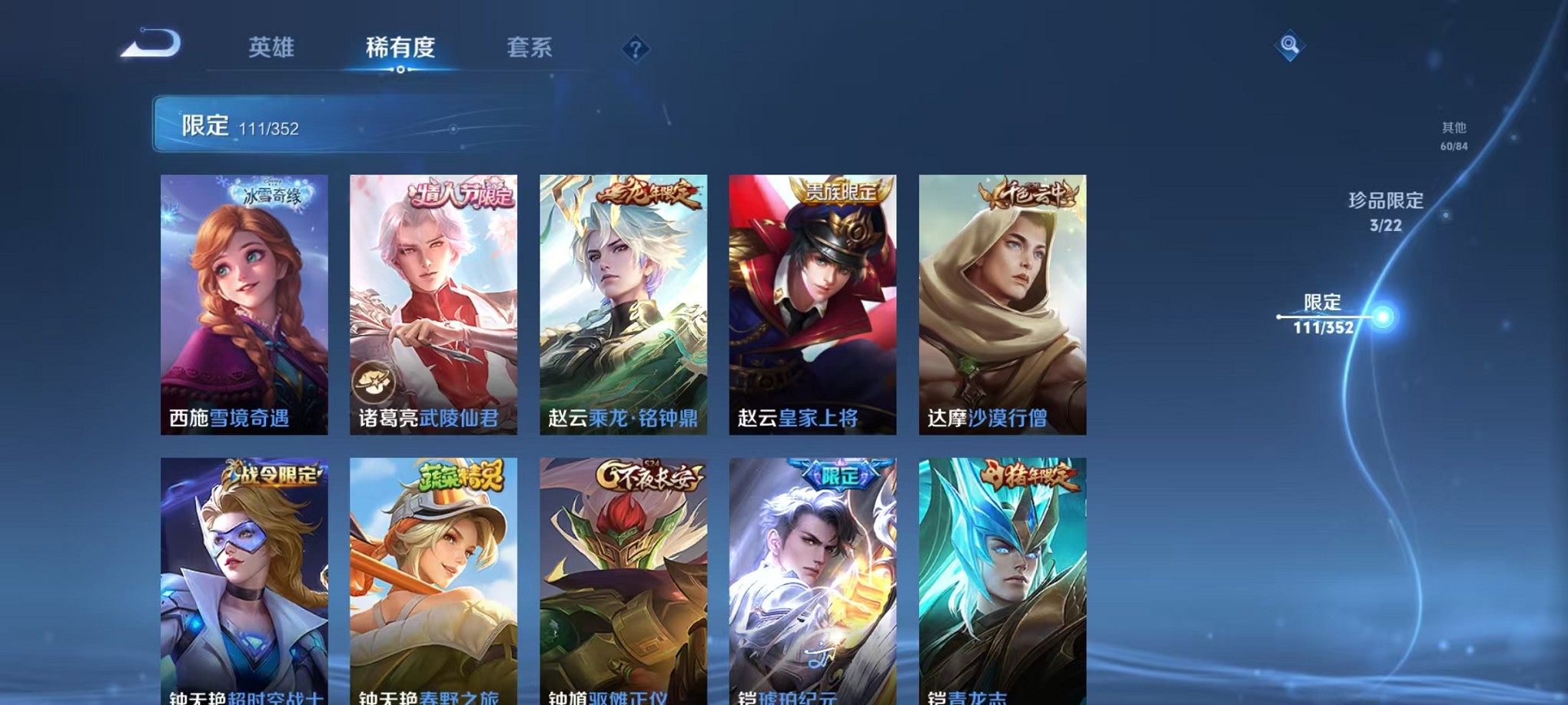 WZCMW3419294王者荣耀账号详情图18