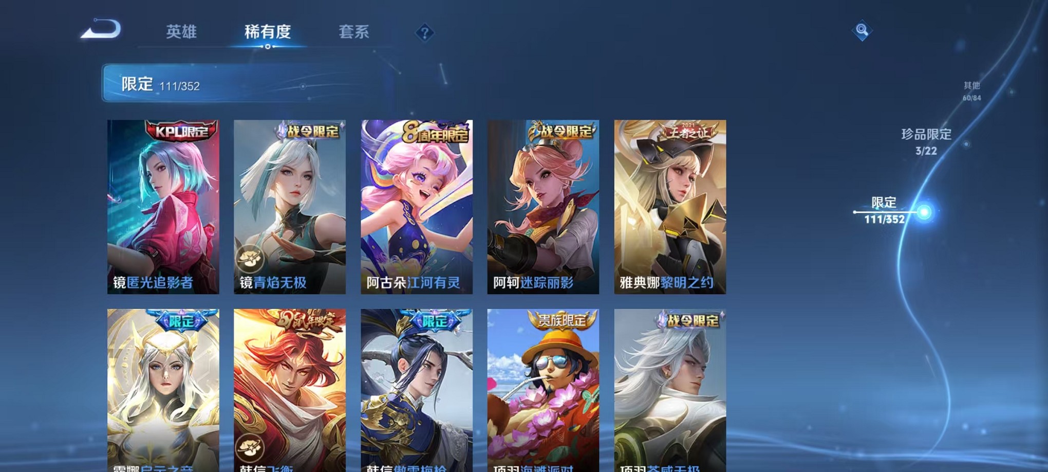 WZCMW3419294王者荣耀账号详情图19