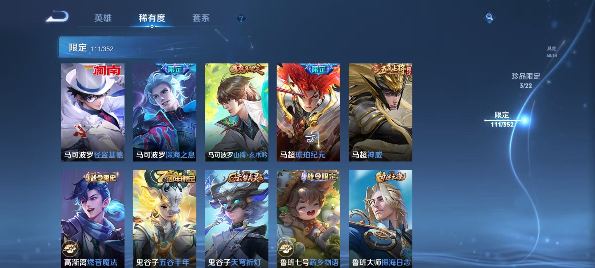 WZCMW3419294王者荣耀账号详情图20