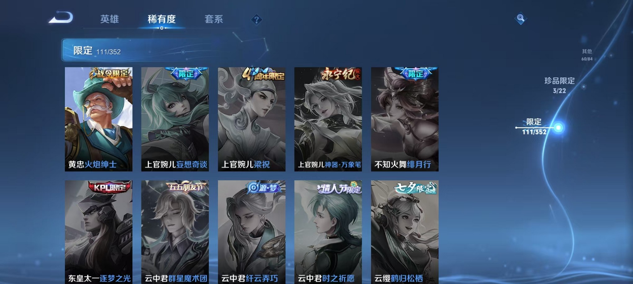 WZCMW3419294王者荣耀账号详情图21