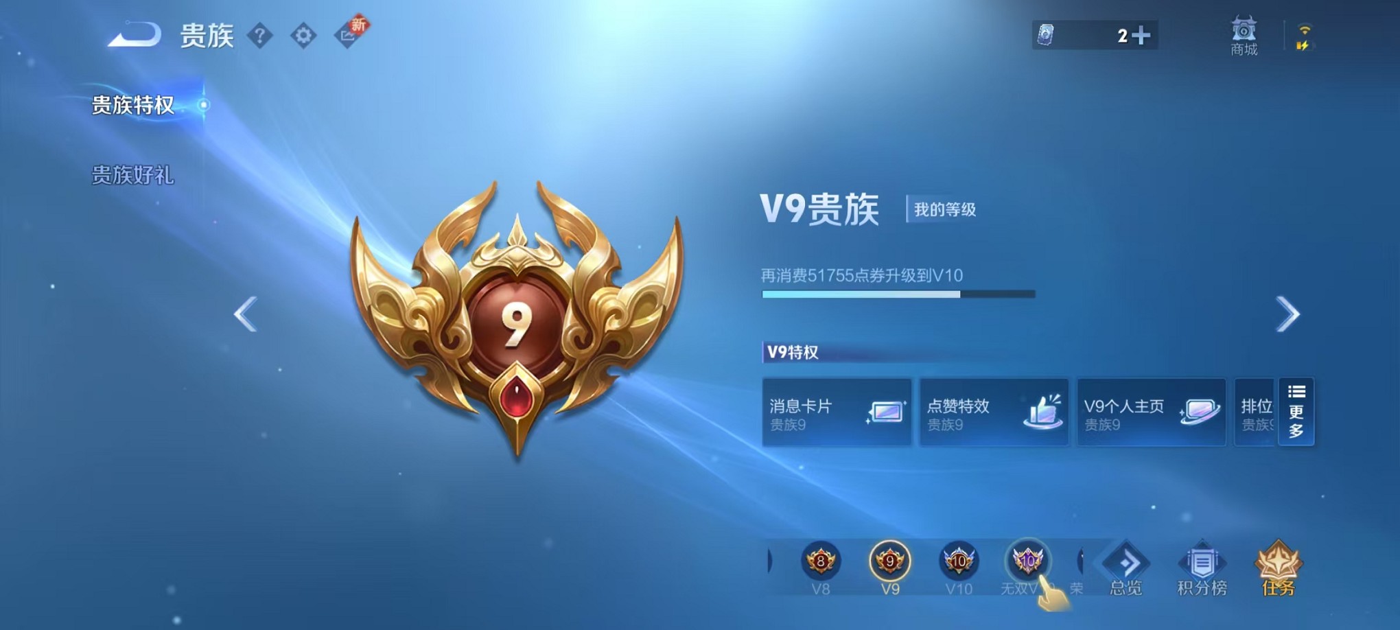 WZCMW3419294王者荣耀账号详情图22