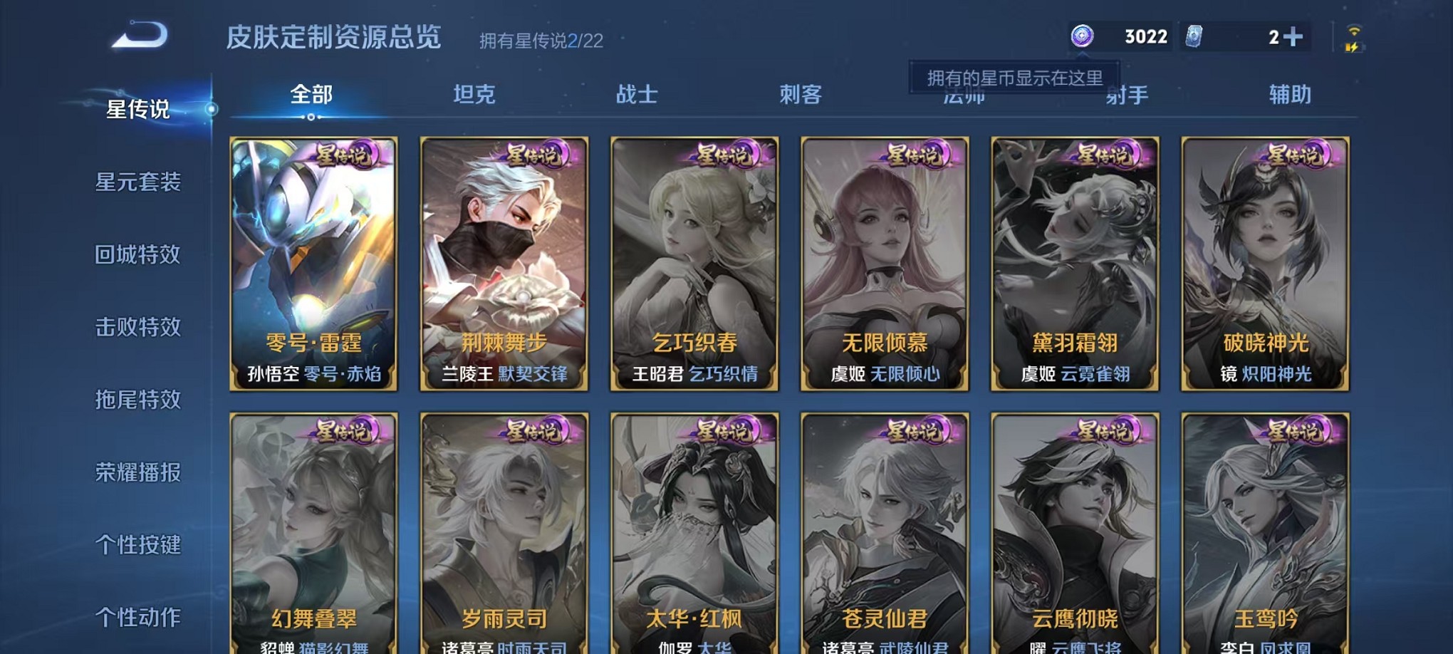 WZCMW3419294王者荣耀账号详情图23