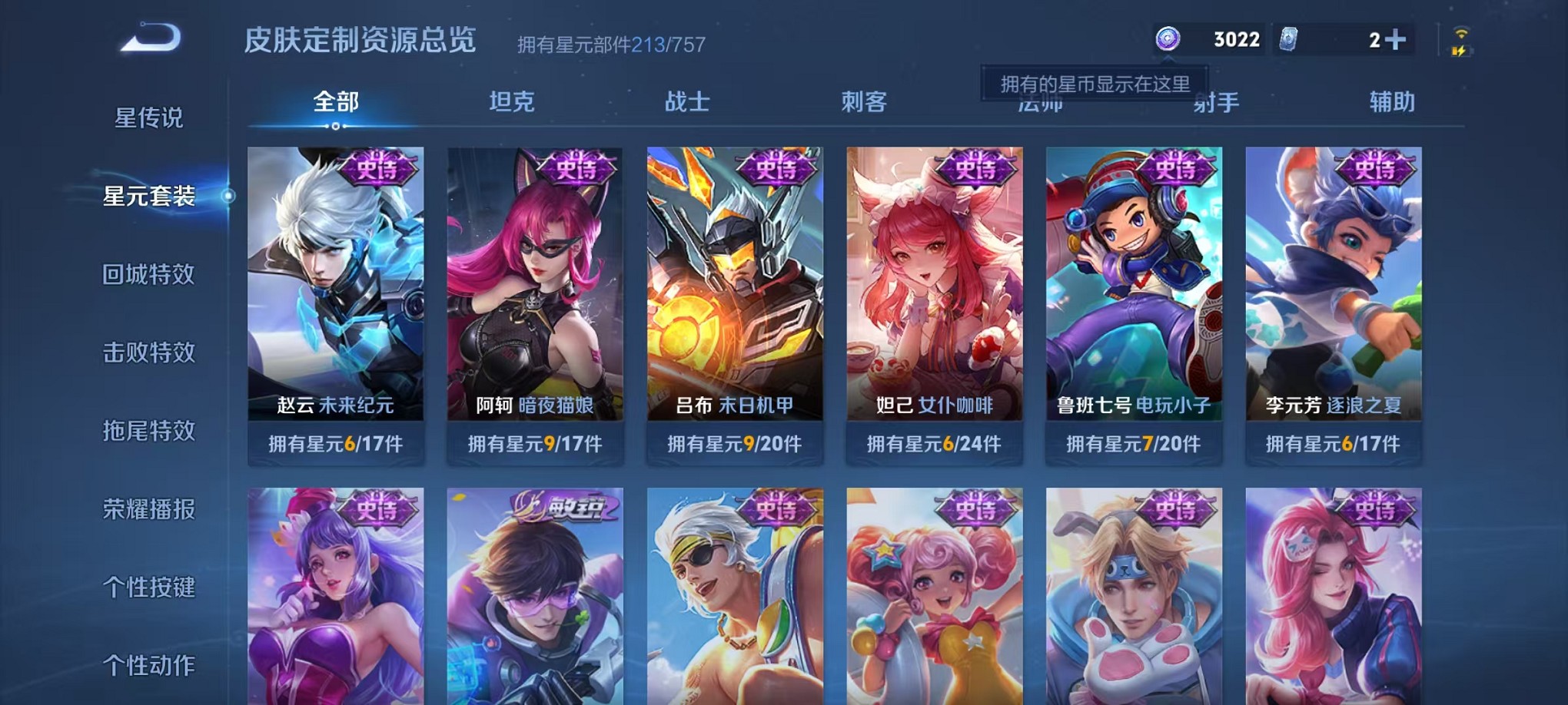 WZCMW3419294王者荣耀账号详情图24