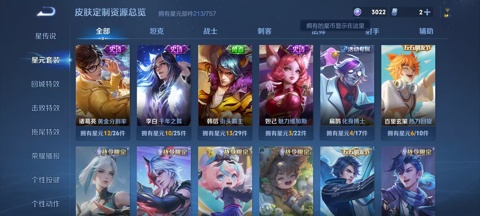 WZCMW3419294王者荣耀账号详情图25