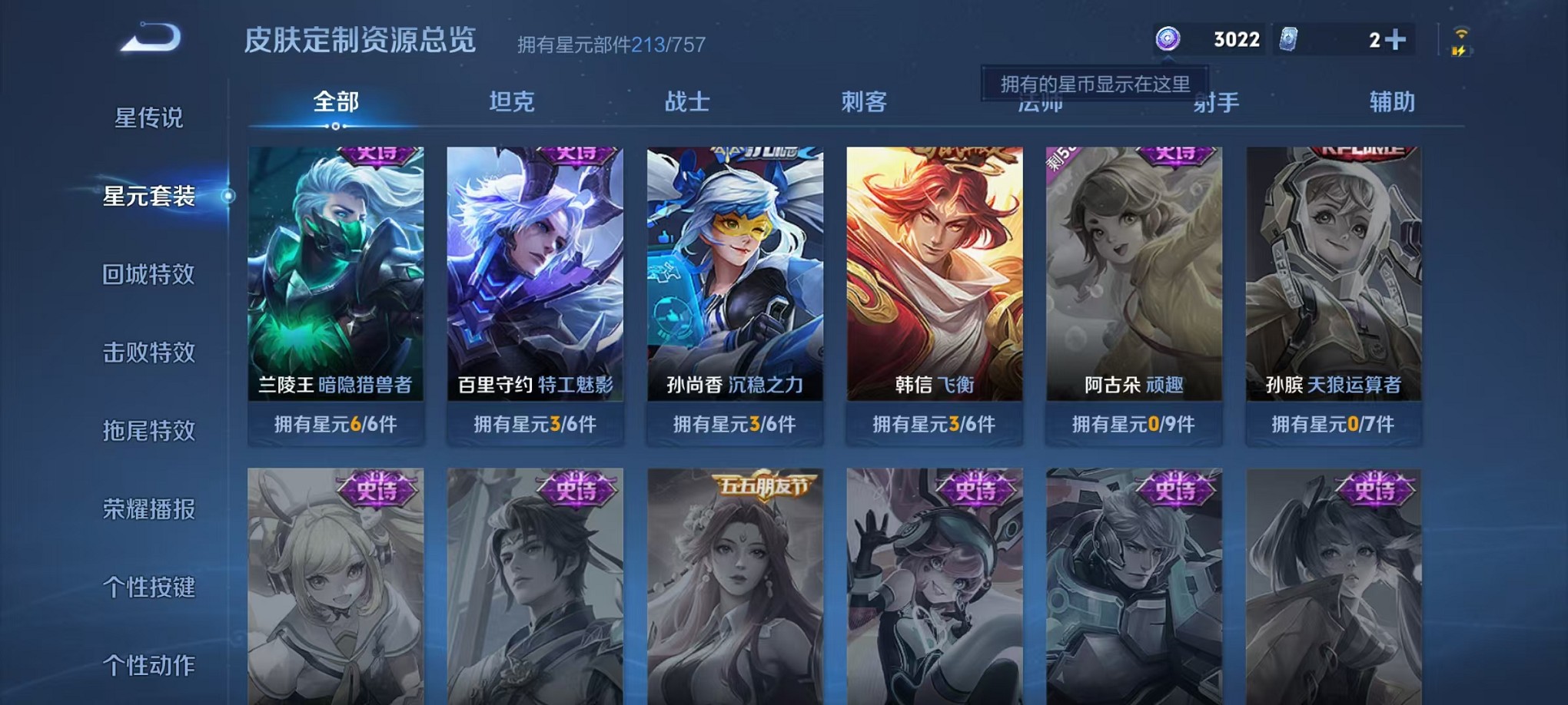 WZCMW3419294王者荣耀账号详情图26