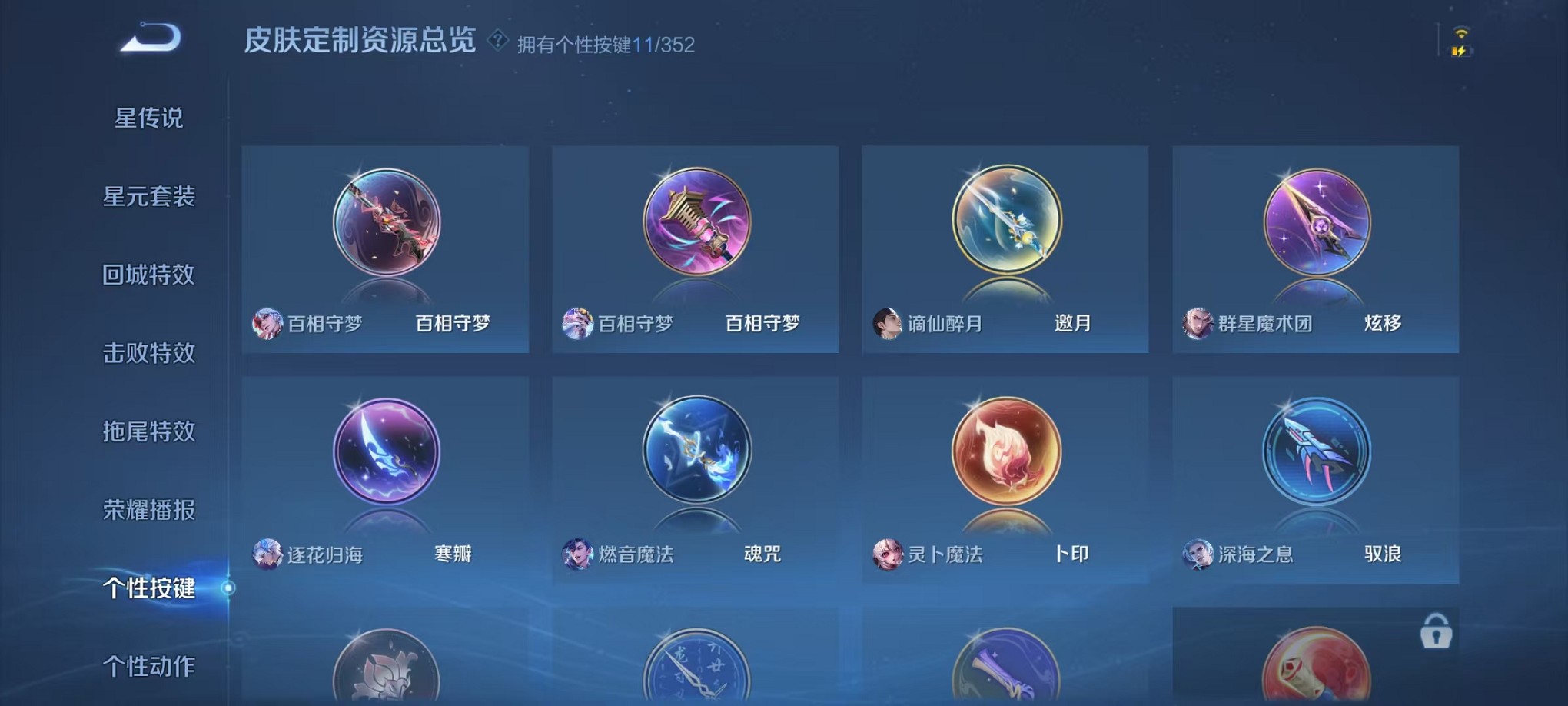 WZCMW3419294王者荣耀账号详情图27