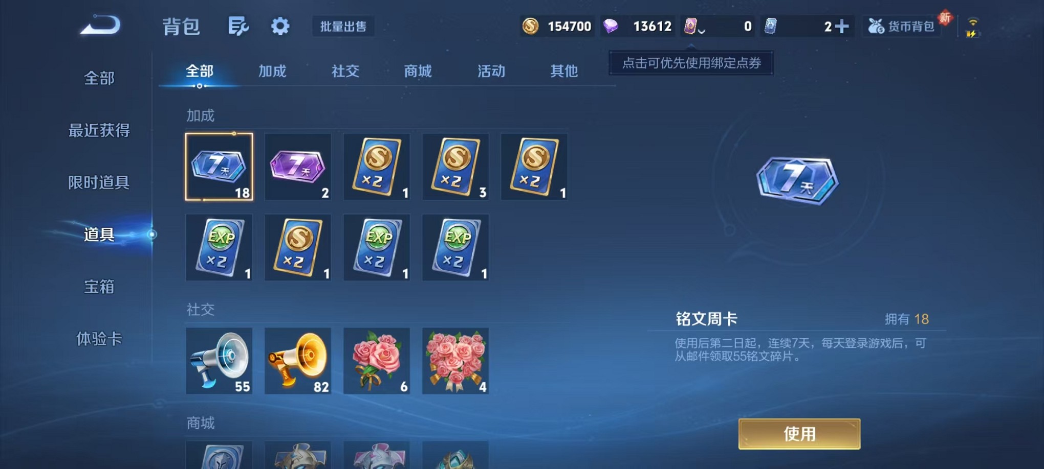 WZCMW3419294王者荣耀账号详情图28