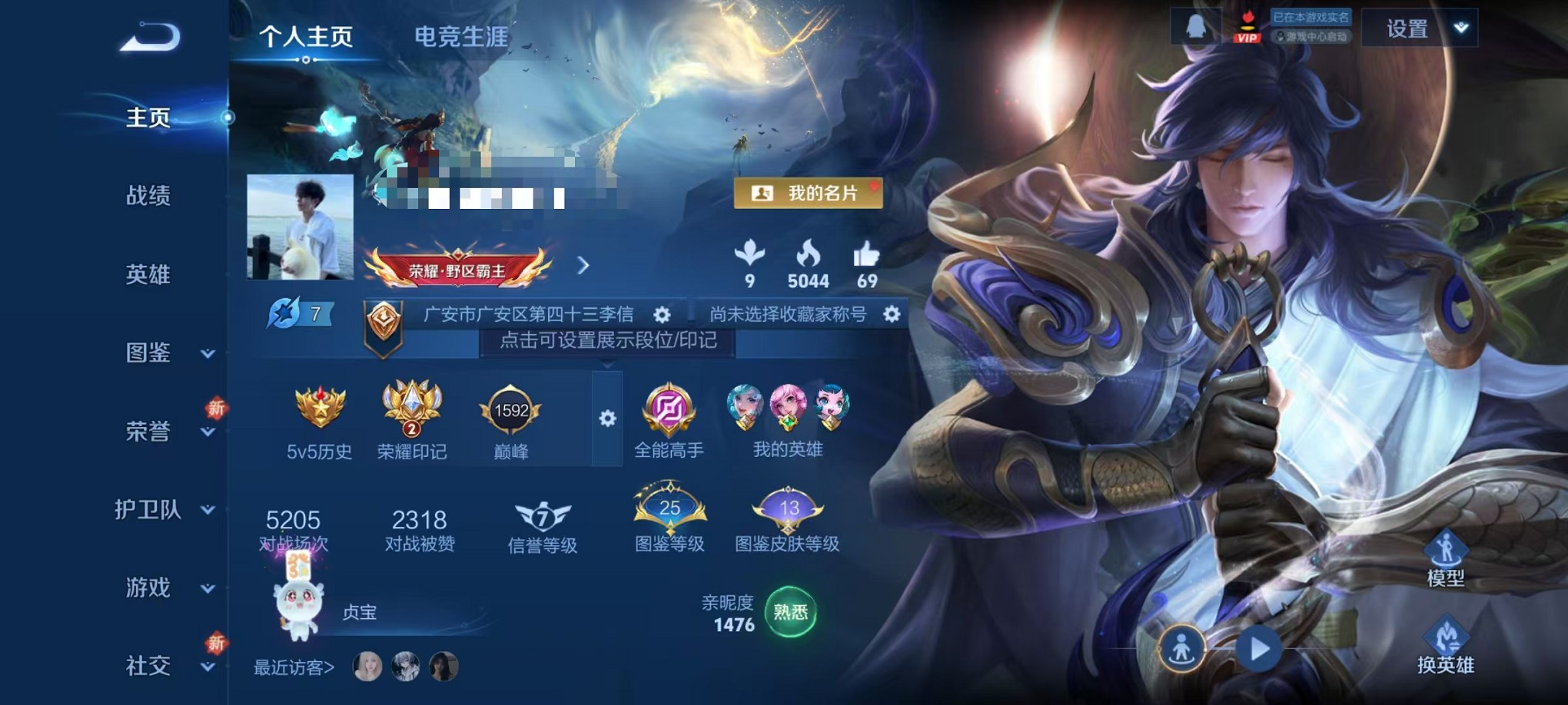 王者荣耀账号安卓QQ124英雄-118皮肤-【118皮肤2传说 可秒换绑】安卓QQ-124英雄-118皮肤【传说皮肤】愿