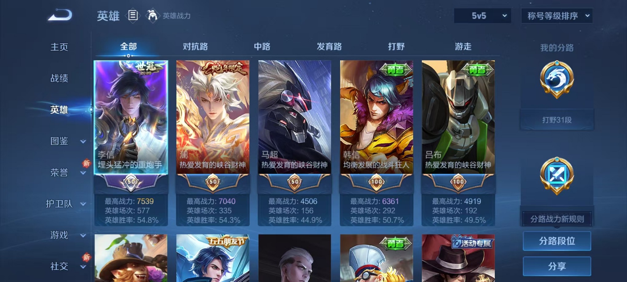 WZCMW3409681王者荣耀账号详情图3