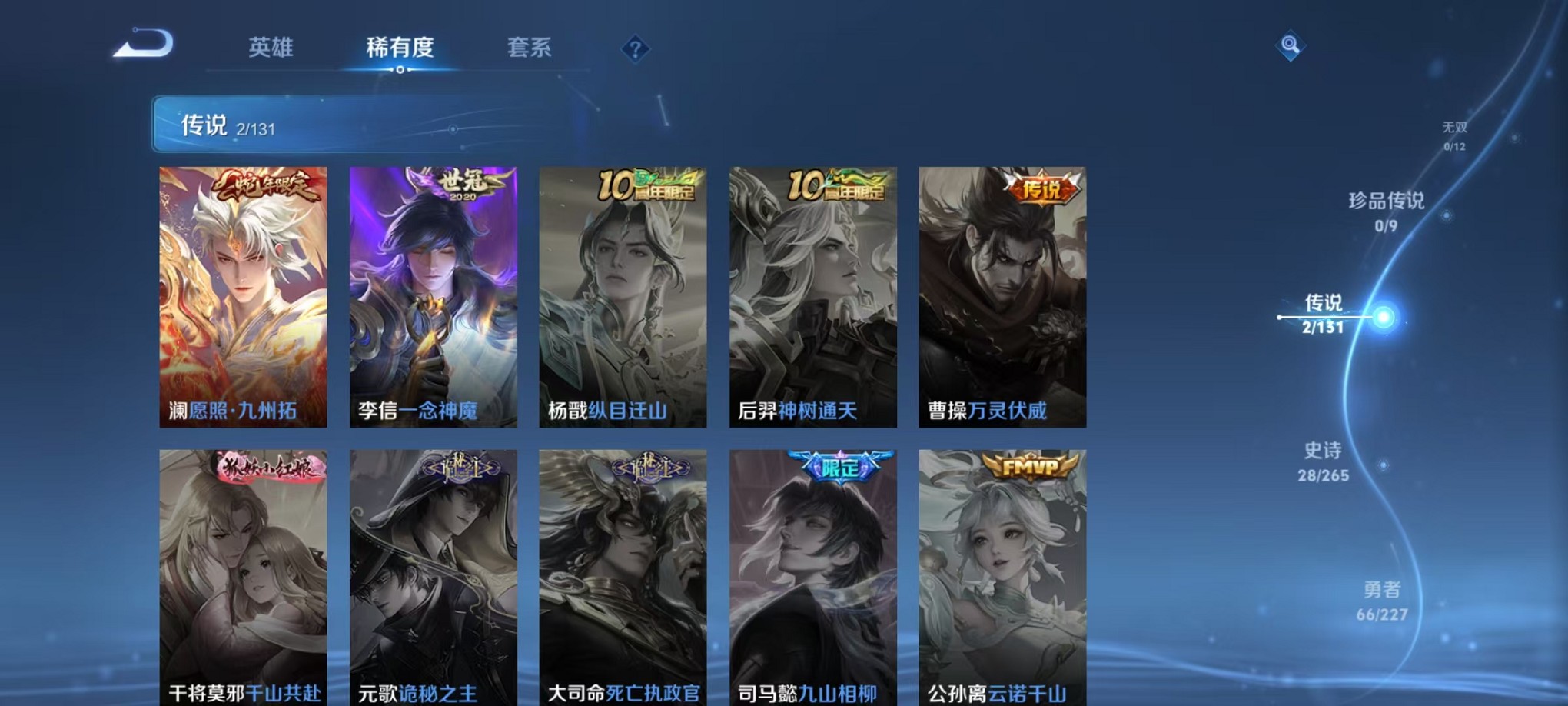 WZCMW3409681王者荣耀账号详情图5