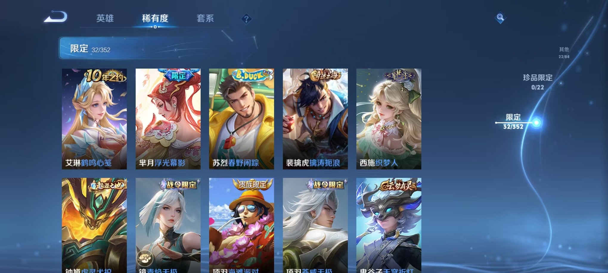 WZCMW3409681王者荣耀账号详情图8