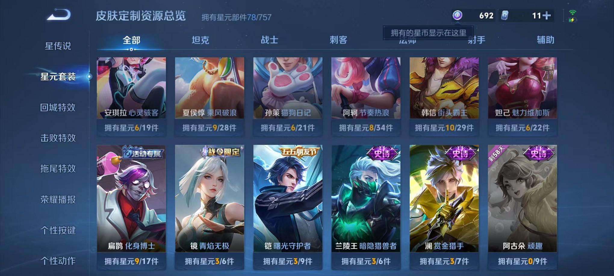 WZCMW3409681王者荣耀账号详情图10