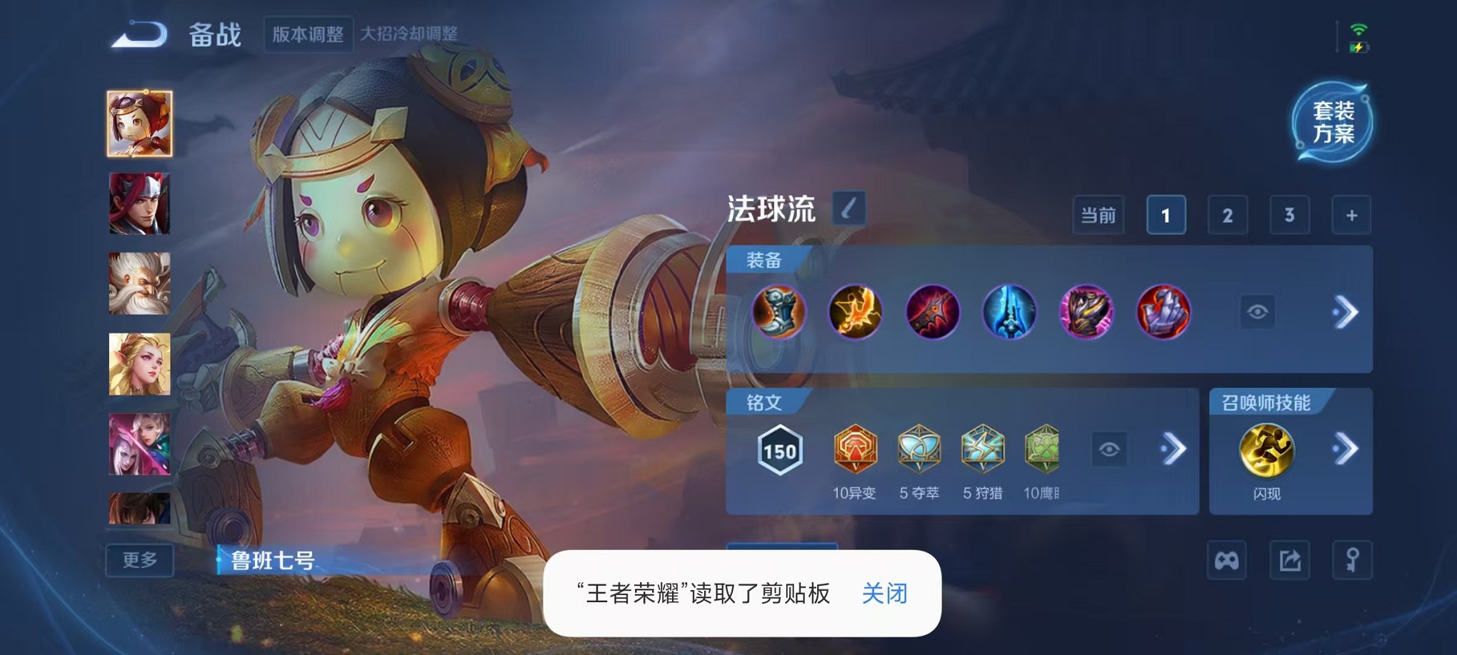 WZCMW3409681王者荣耀账号详情图12