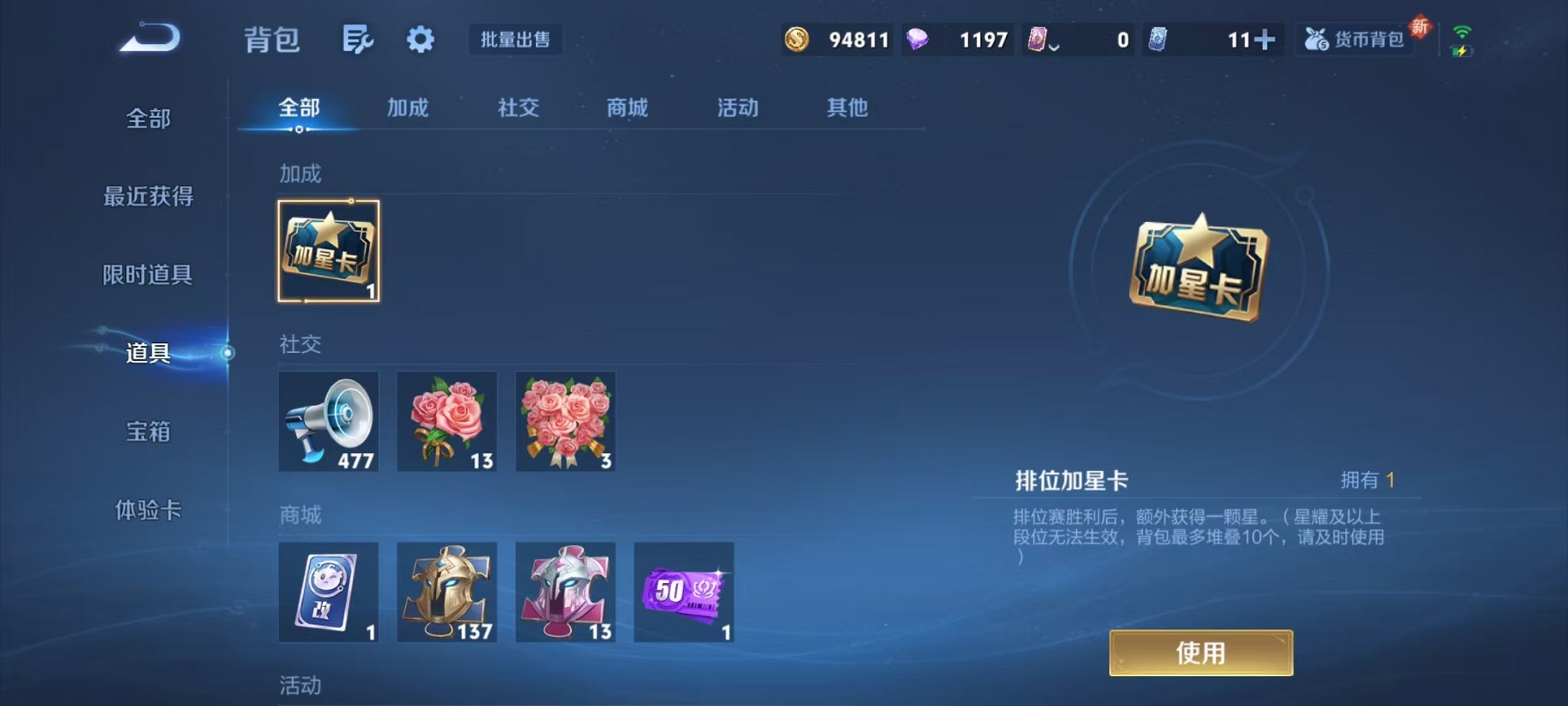 WZCMW3409681王者荣耀账号详情图13