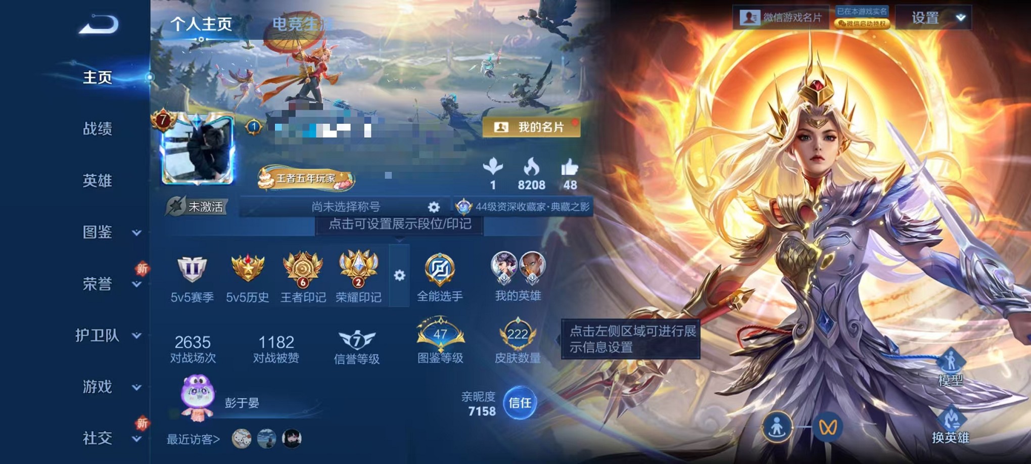 WZCMW3409719王者荣耀账号详情图2 WZCMW3409719王者荣耀账号详情图2