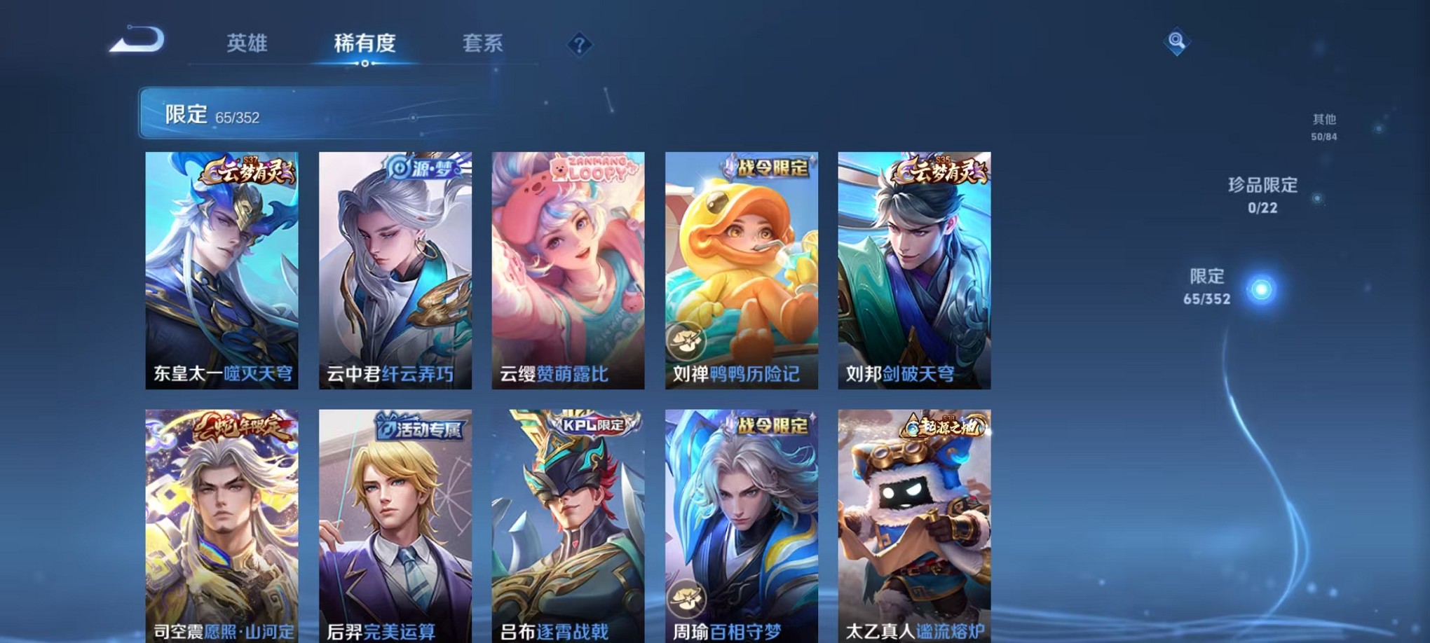 WZCMW3409719王者荣耀账号详情图7 WZCMW3409719王者荣耀账号详情图7