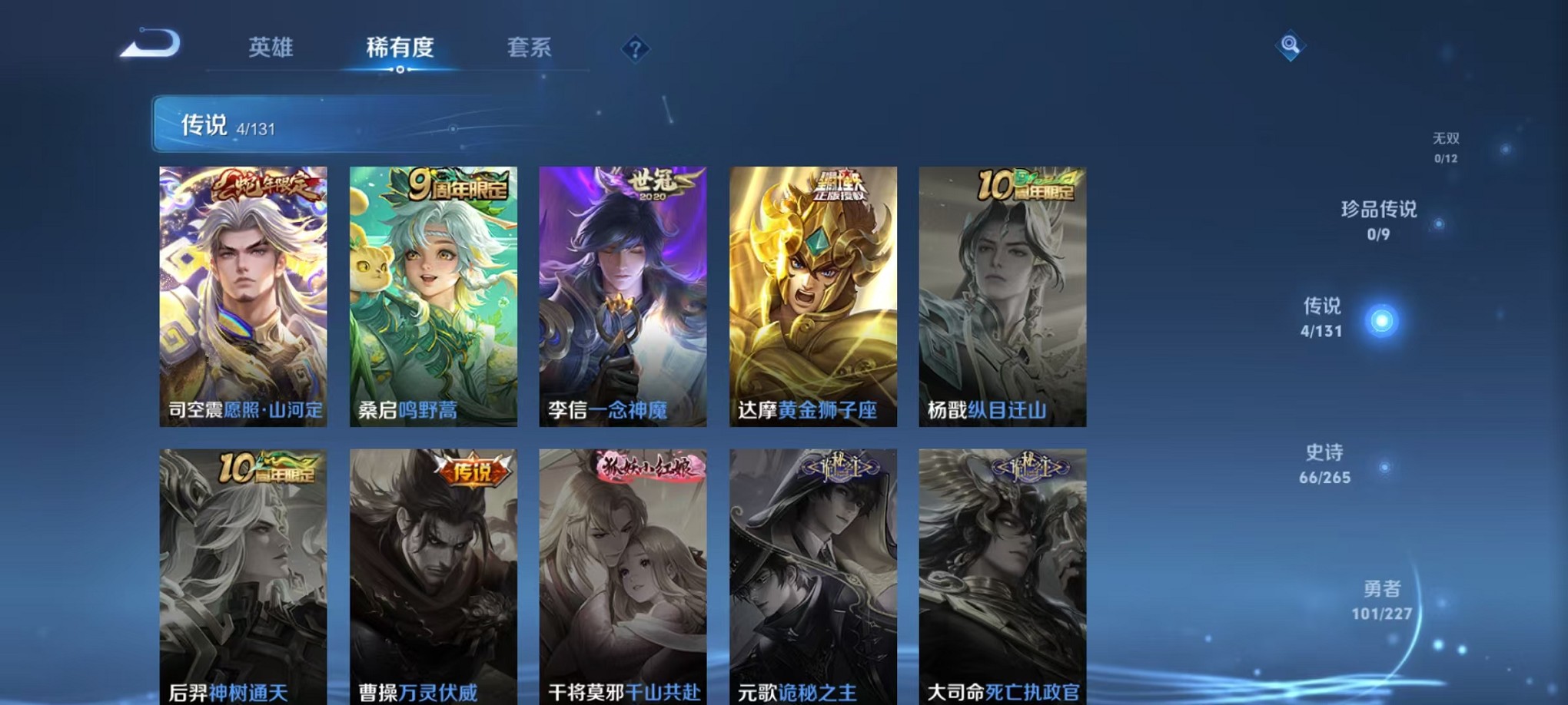 WZCMW3409719王者荣耀账号详情图6 WZCMW3409719王者荣耀账号详情图6