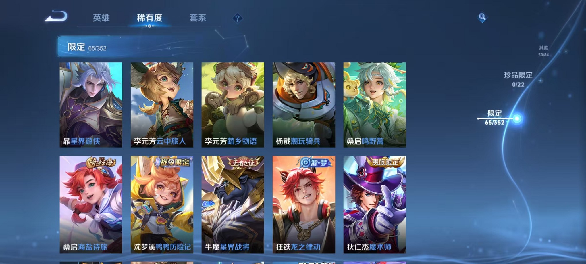 WZCMW3409719王者荣耀账号详情图9 WZCMW3409719王者荣耀账号详情图9