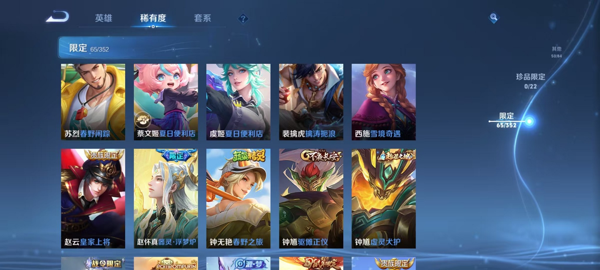 WZCMW3409719王者荣耀账号详情图11 WZCMW3409719王者荣耀账号详情图11