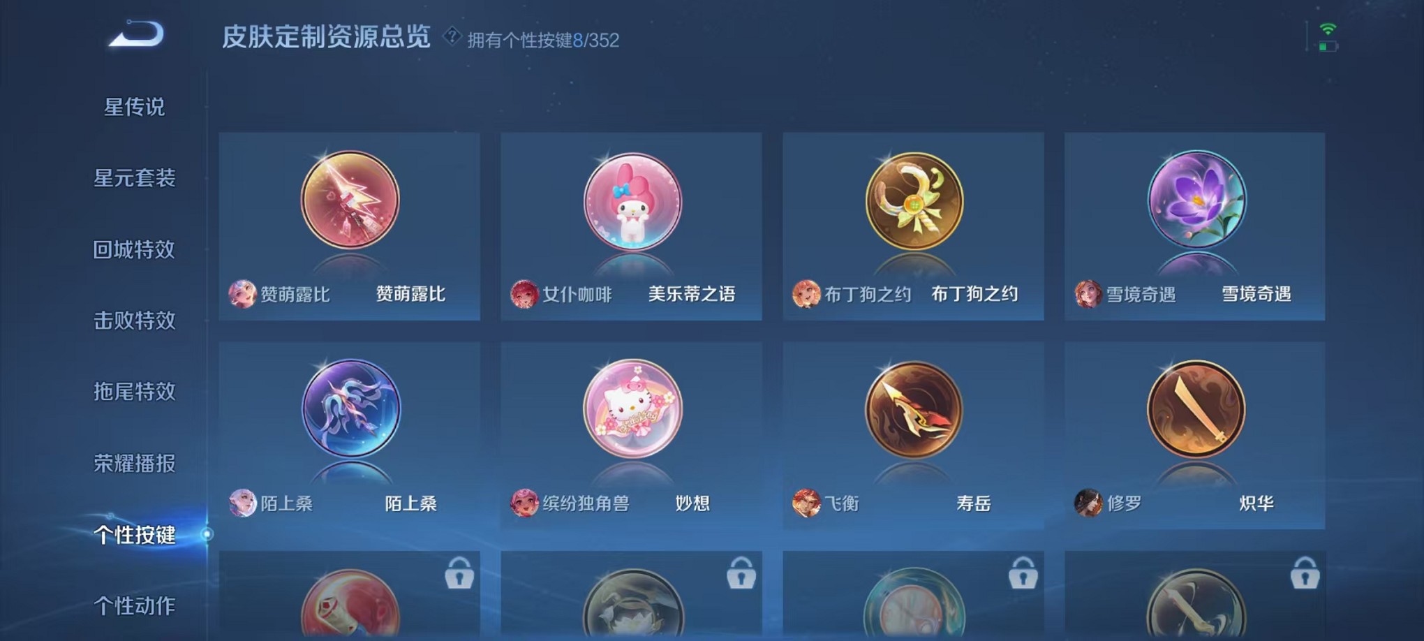 WZCMW3409719王者荣耀账号详情图15 WZCMW3409719王者荣耀账号详情图15