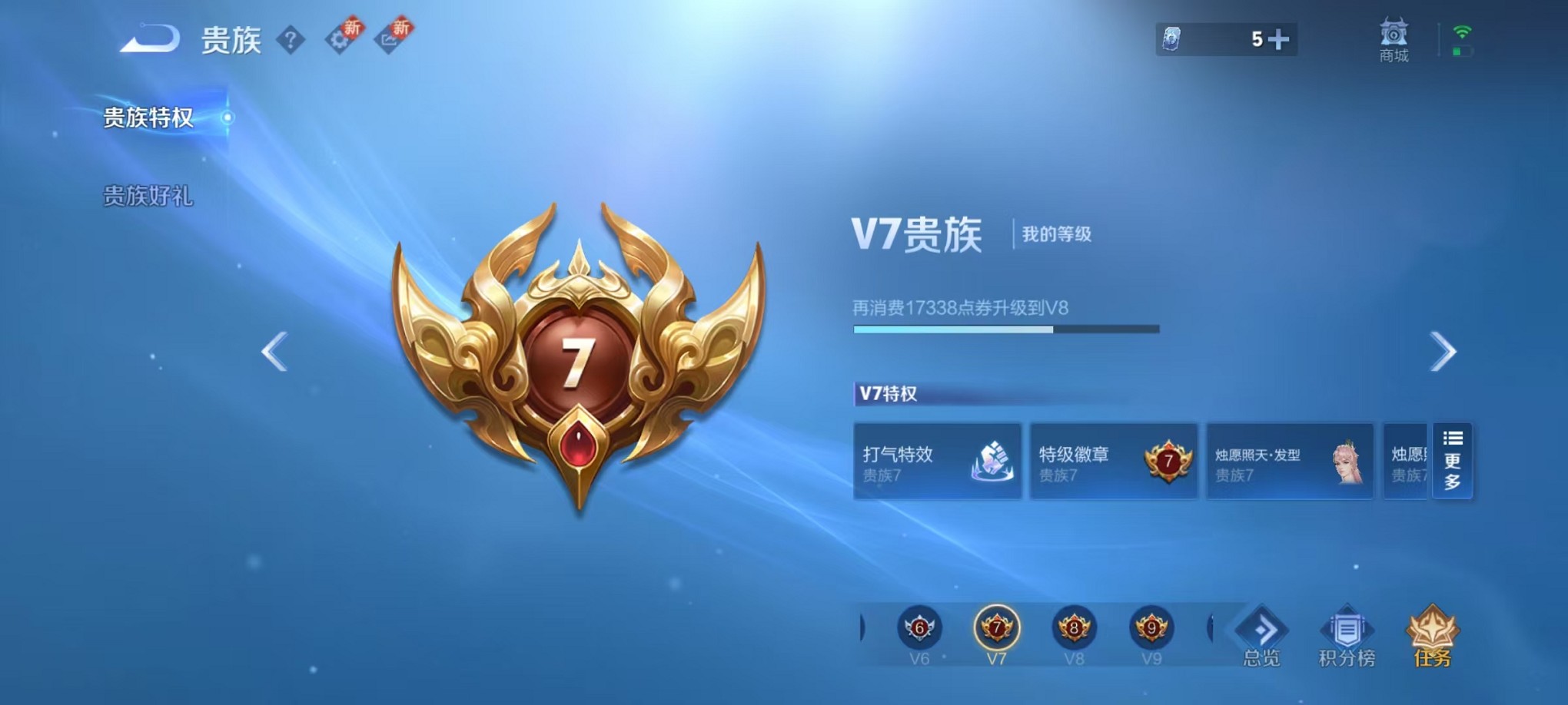 WZCMW3409719王者荣耀账号详情图16 WZCMW3409719王者荣耀账号详情图16