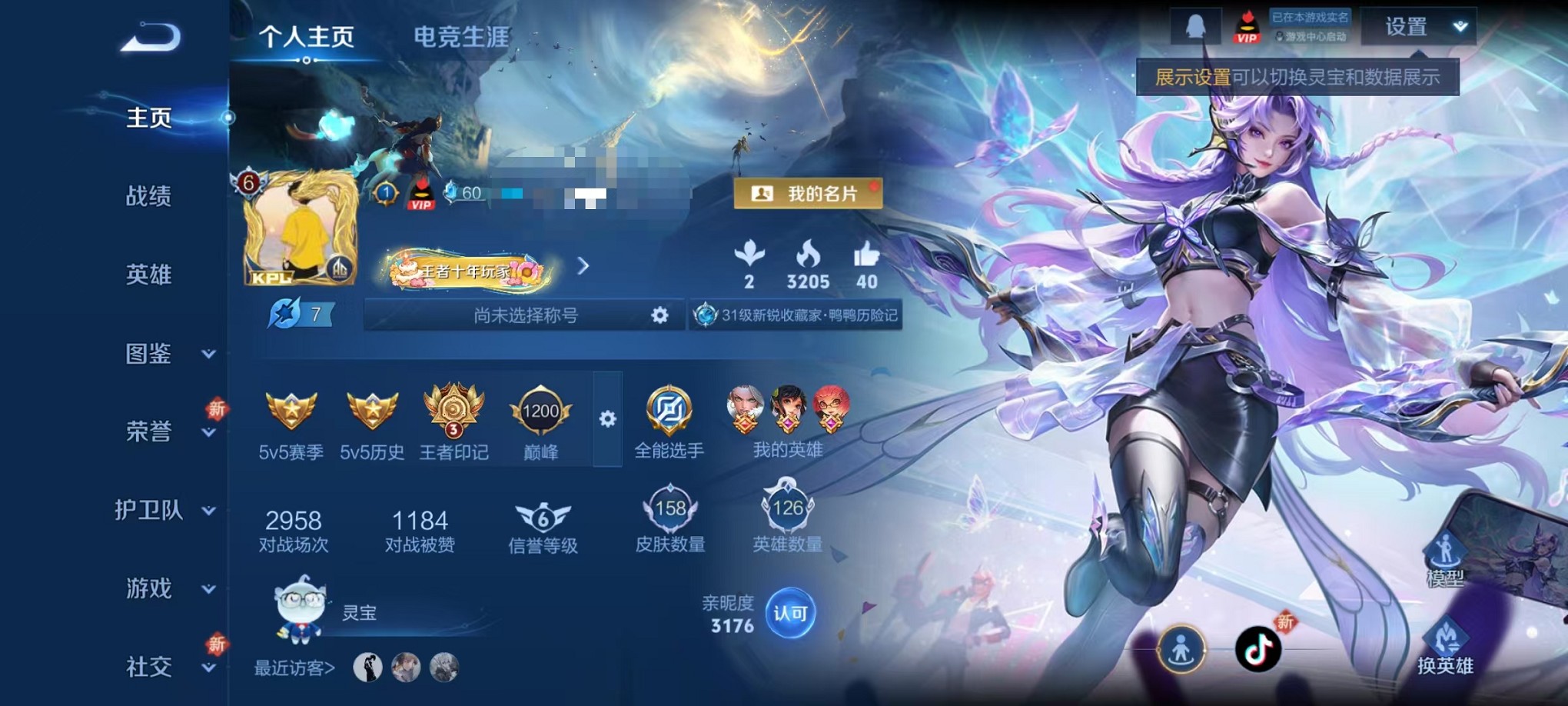 王者荣耀账号安卓QQ124英雄-158皮肤-【158皮肤1典藏1星元3传说 可秒换绑】安卓Q-124英雄【1水晶】杀手不