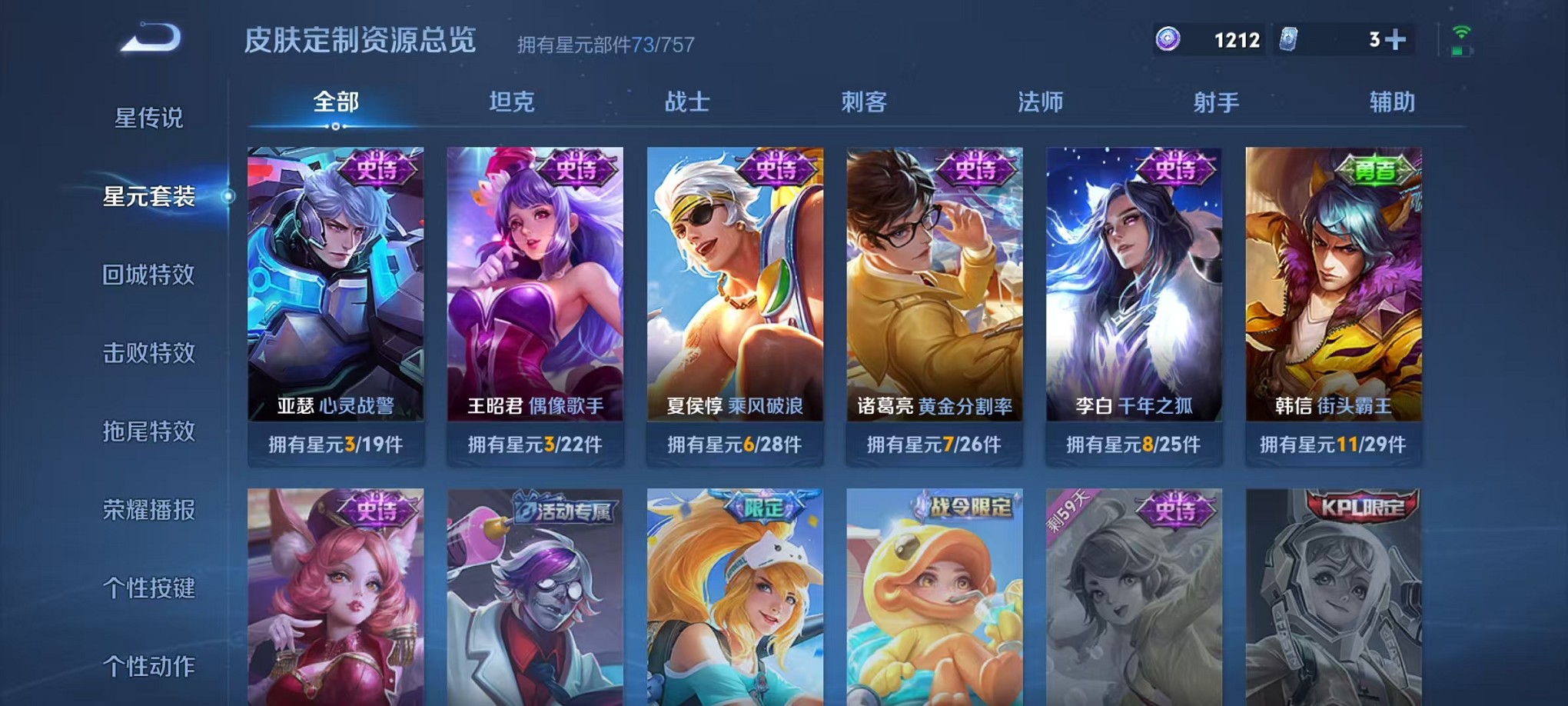 WZCMW3419401王者荣耀账号详情图13 WZCMW3419401王者荣耀账号详情图13