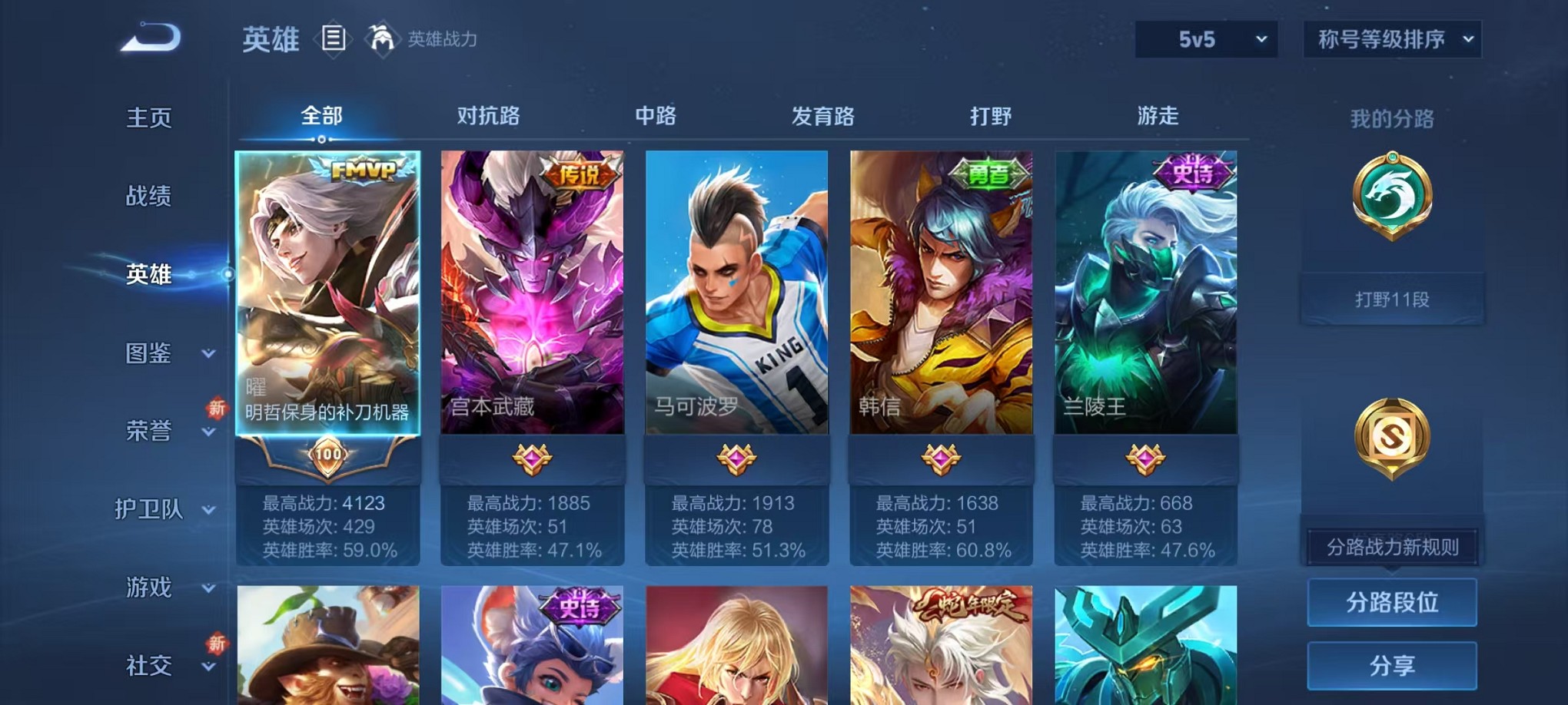 WZCMW3419380王者荣耀账号详情图2 WZCMW3419380王者荣耀账号详情图2