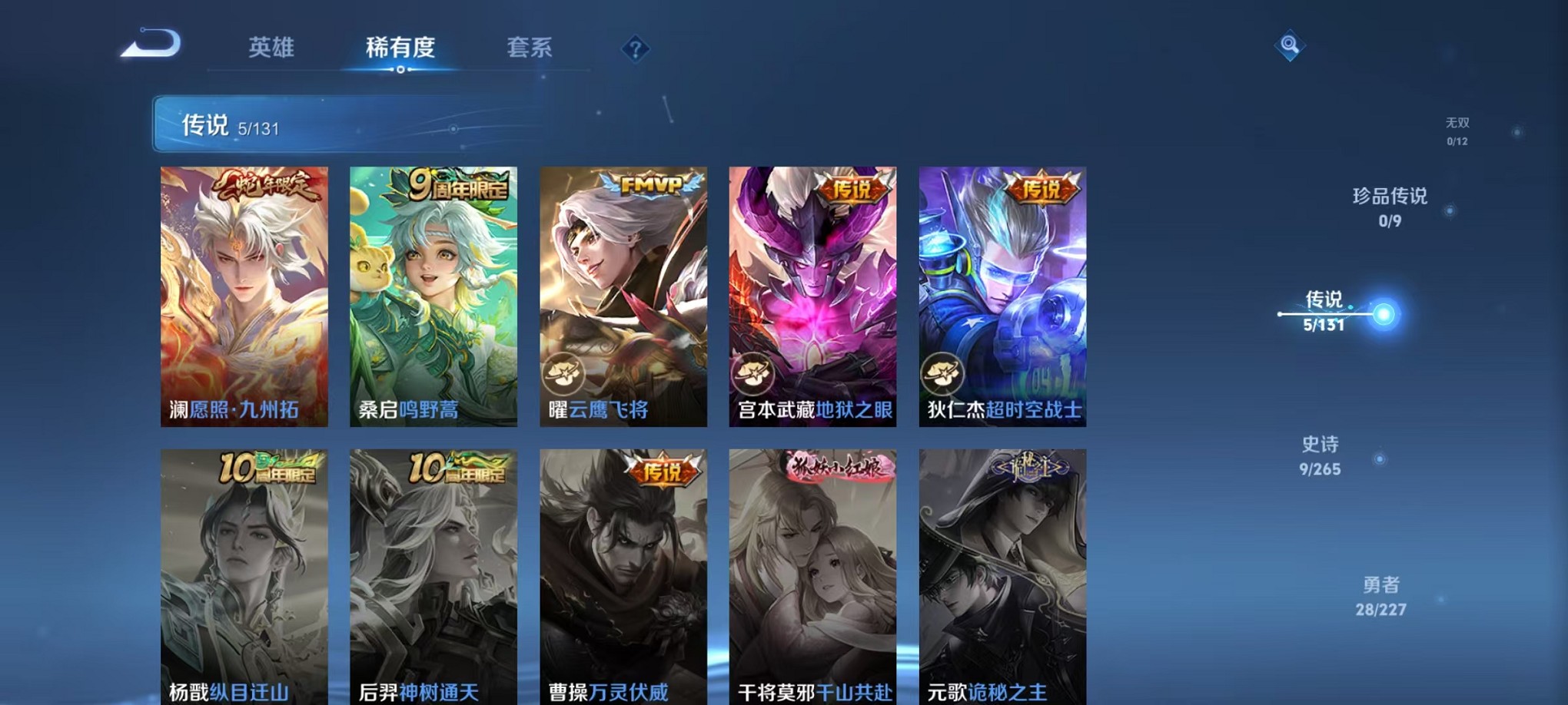 WZCMW3419380王者荣耀账号详情图5 WZCMW3419380王者荣耀账号详情图5