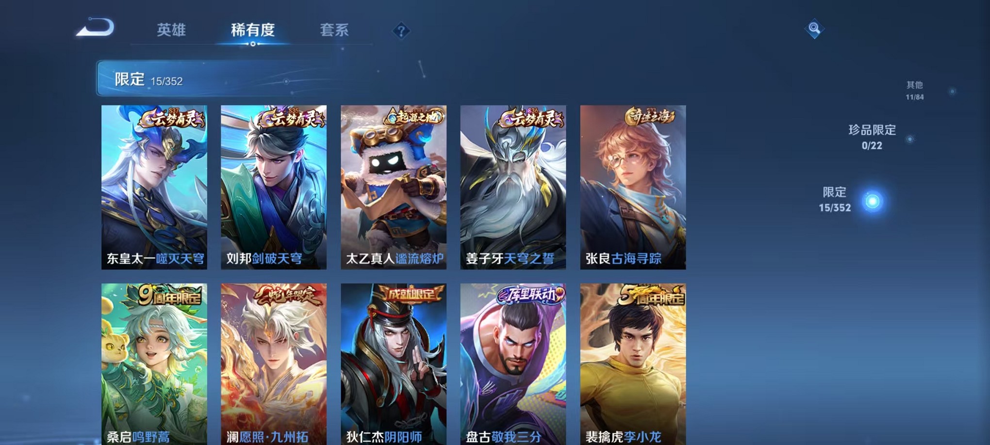 WZCMW3419380王者荣耀账号详情图6 WZCMW3419380王者荣耀账号详情图6