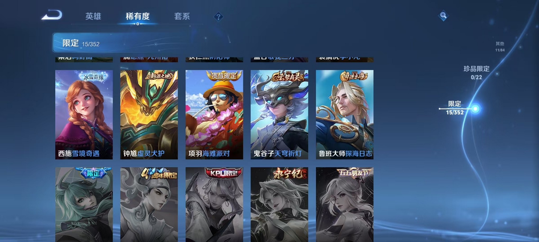 WZCMW3419380王者荣耀账号详情图7 WZCMW3419380王者荣耀账号详情图7