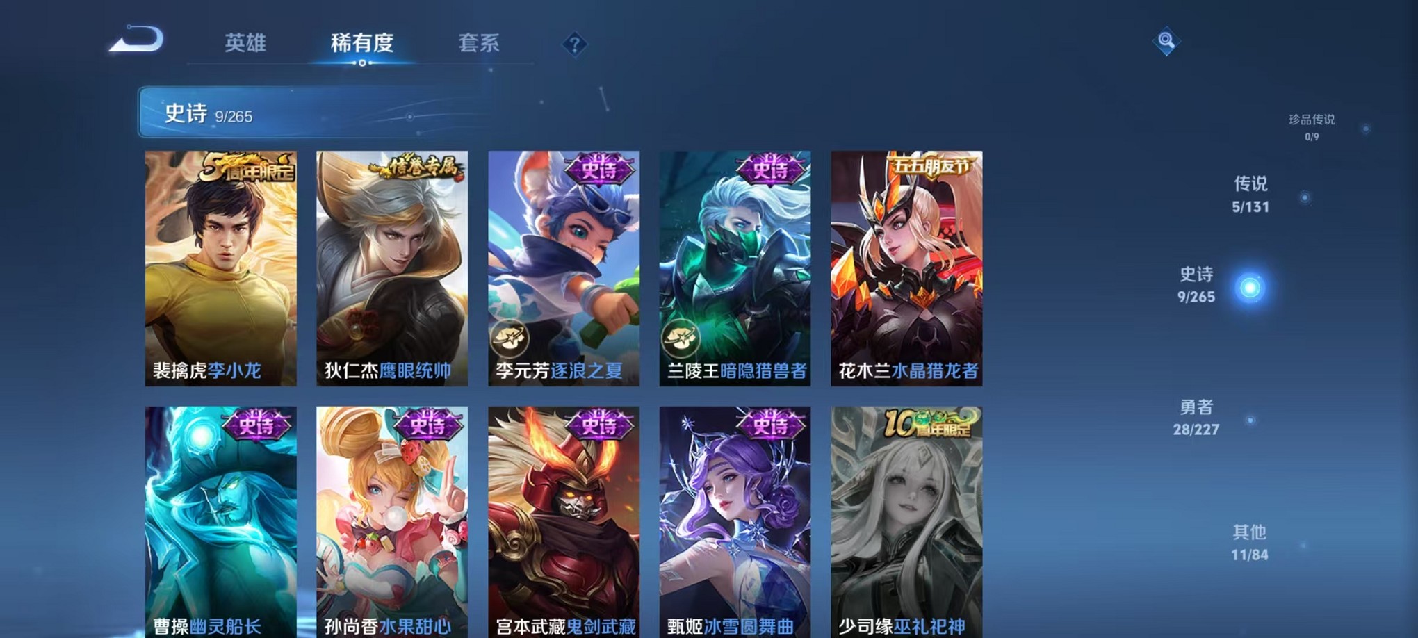 WZCMW3419380王者荣耀账号详情图8 WZCMW3419380王者荣耀账号详情图8