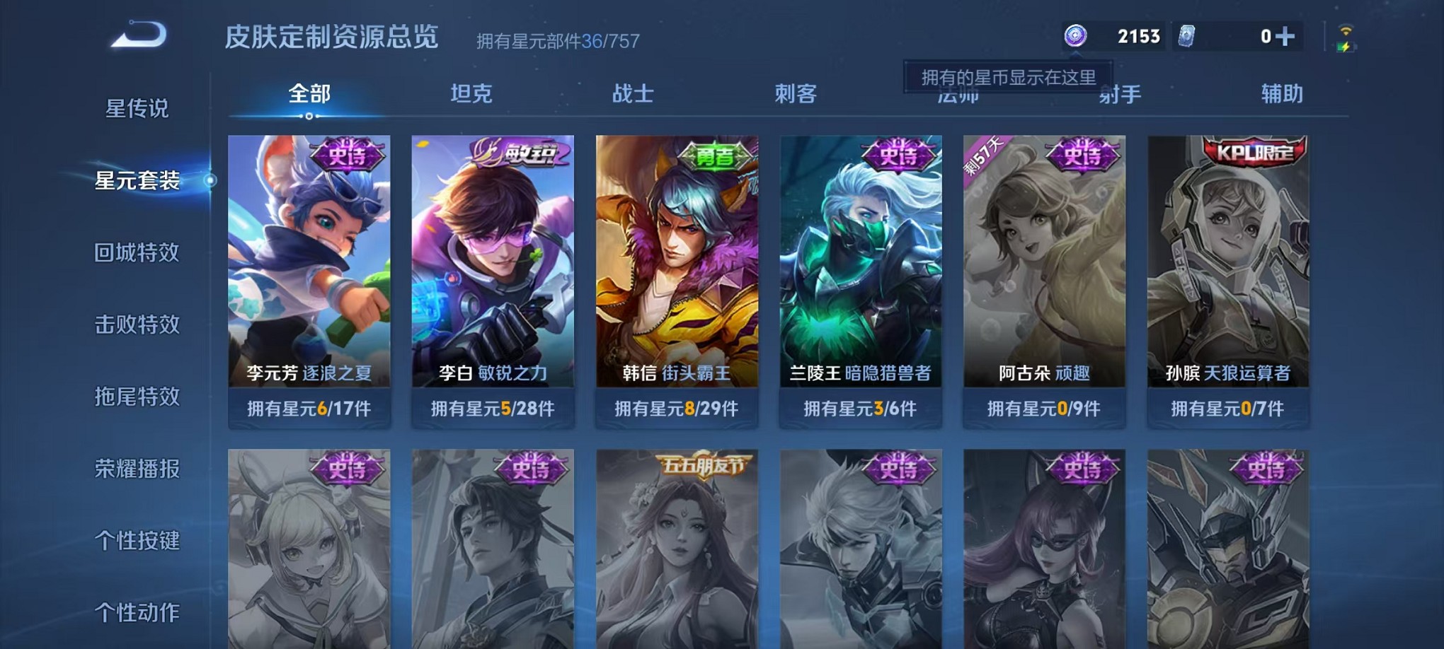 WZCMW3419380王者荣耀账号详情图9 WZCMW3419380王者荣耀账号详情图9