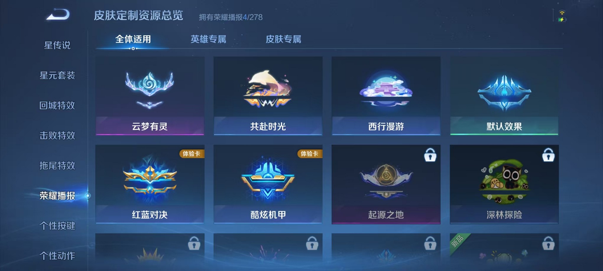 WZCMW3419380王者荣耀账号详情图10 WZCMW3419380王者荣耀账号详情图10