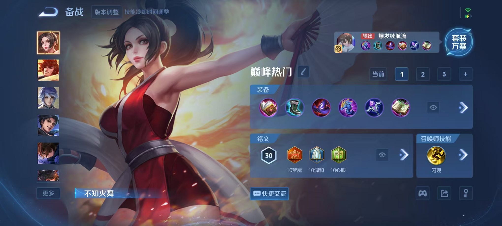 WZCMW3419380王者荣耀账号详情图12 WZCMW3419380王者荣耀账号详情图12