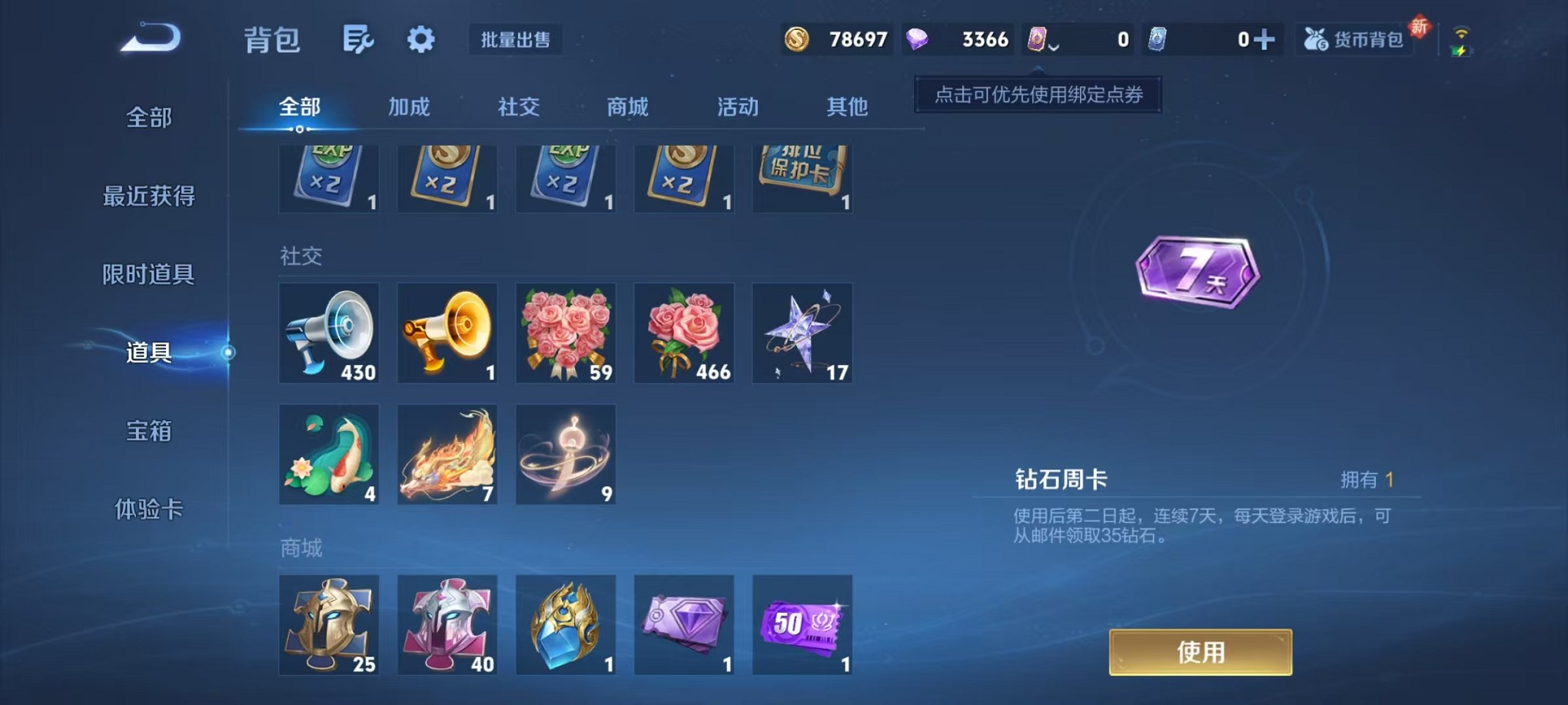 WZCMW3419380王者荣耀账号详情图15 WZCMW3419380王者荣耀账号详情图15