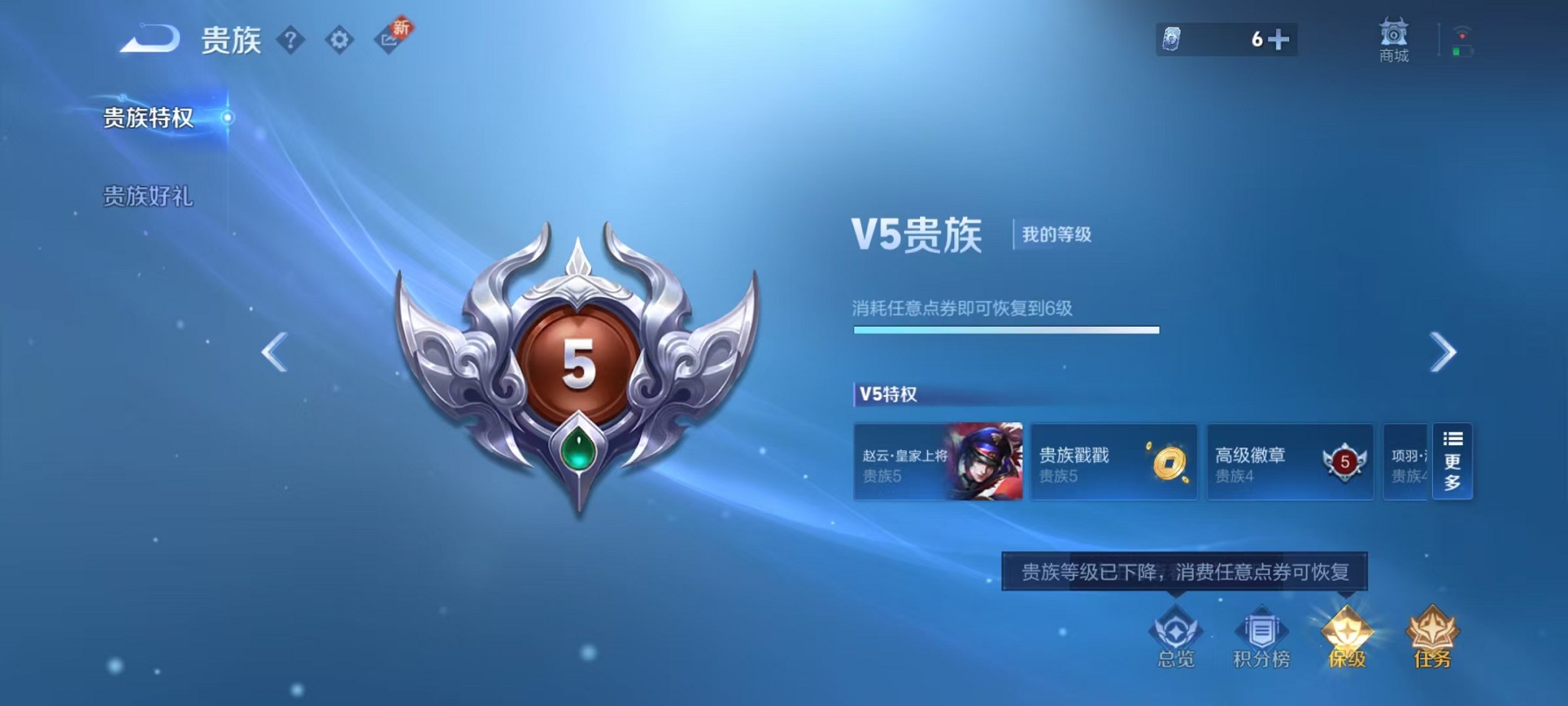 WZCMW3419392王者荣耀账号详情图2