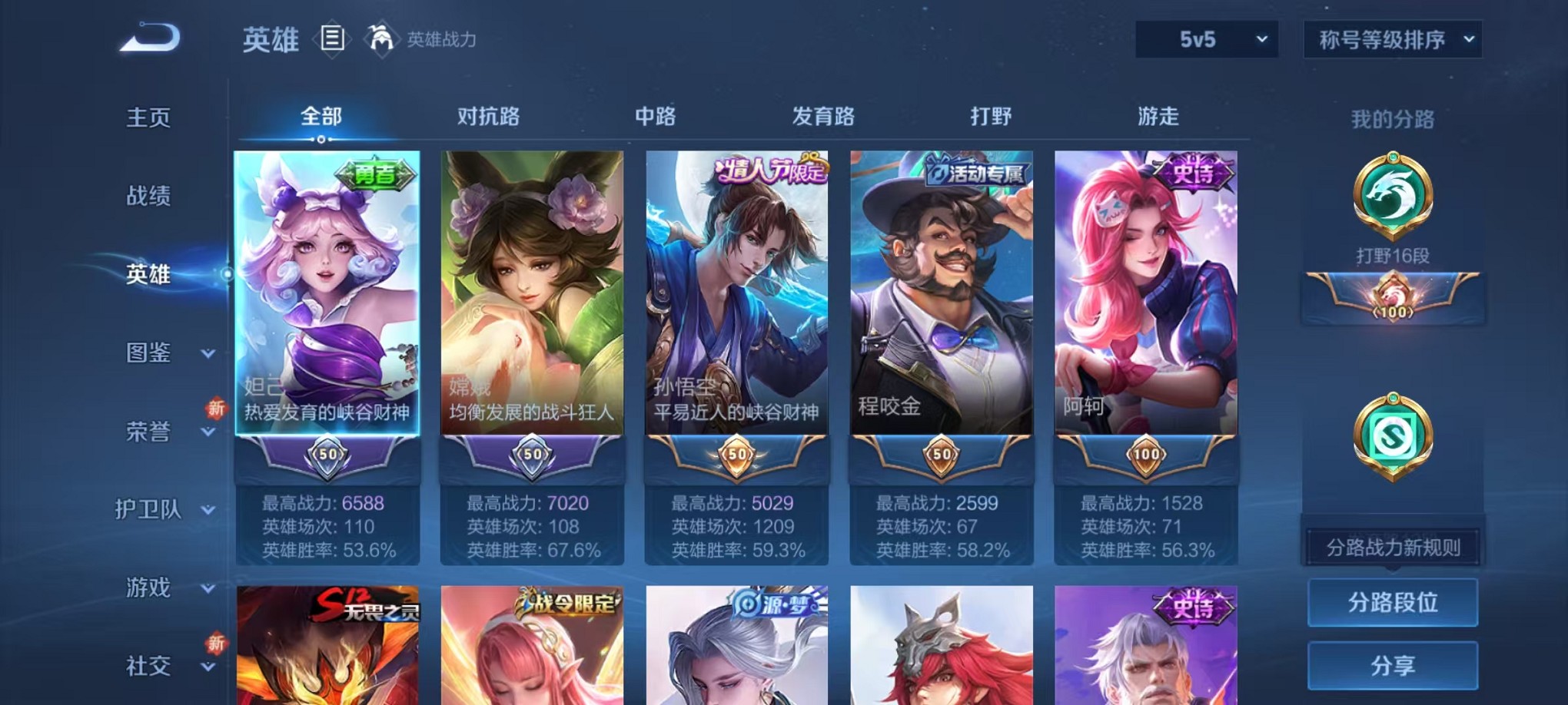 WZCMW3419392王者荣耀账号详情图3