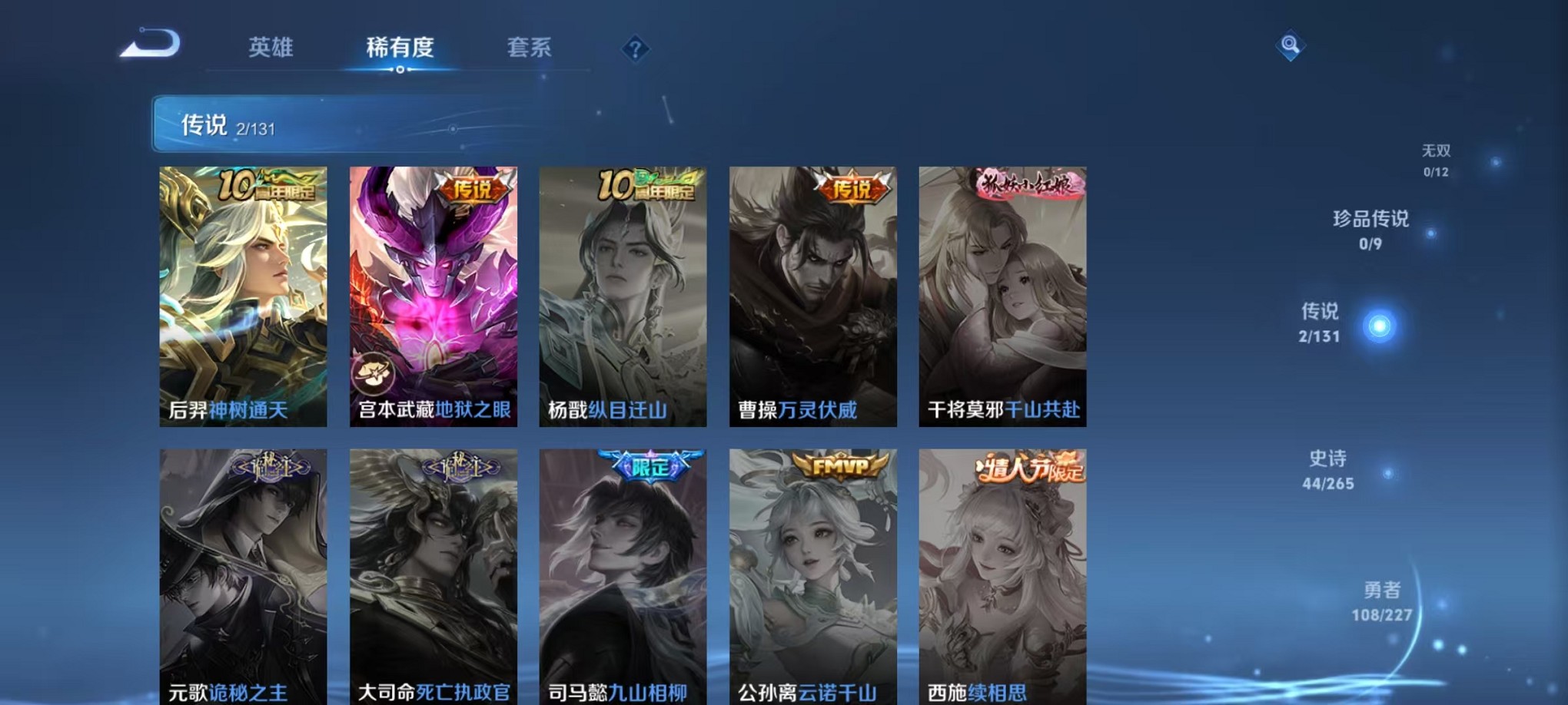 WZCMW3419392王者荣耀账号详情图6