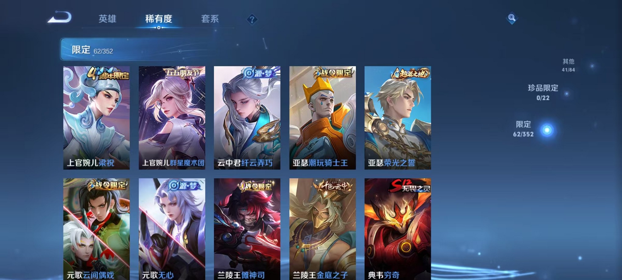 WZCMW3419392王者荣耀账号详情图7