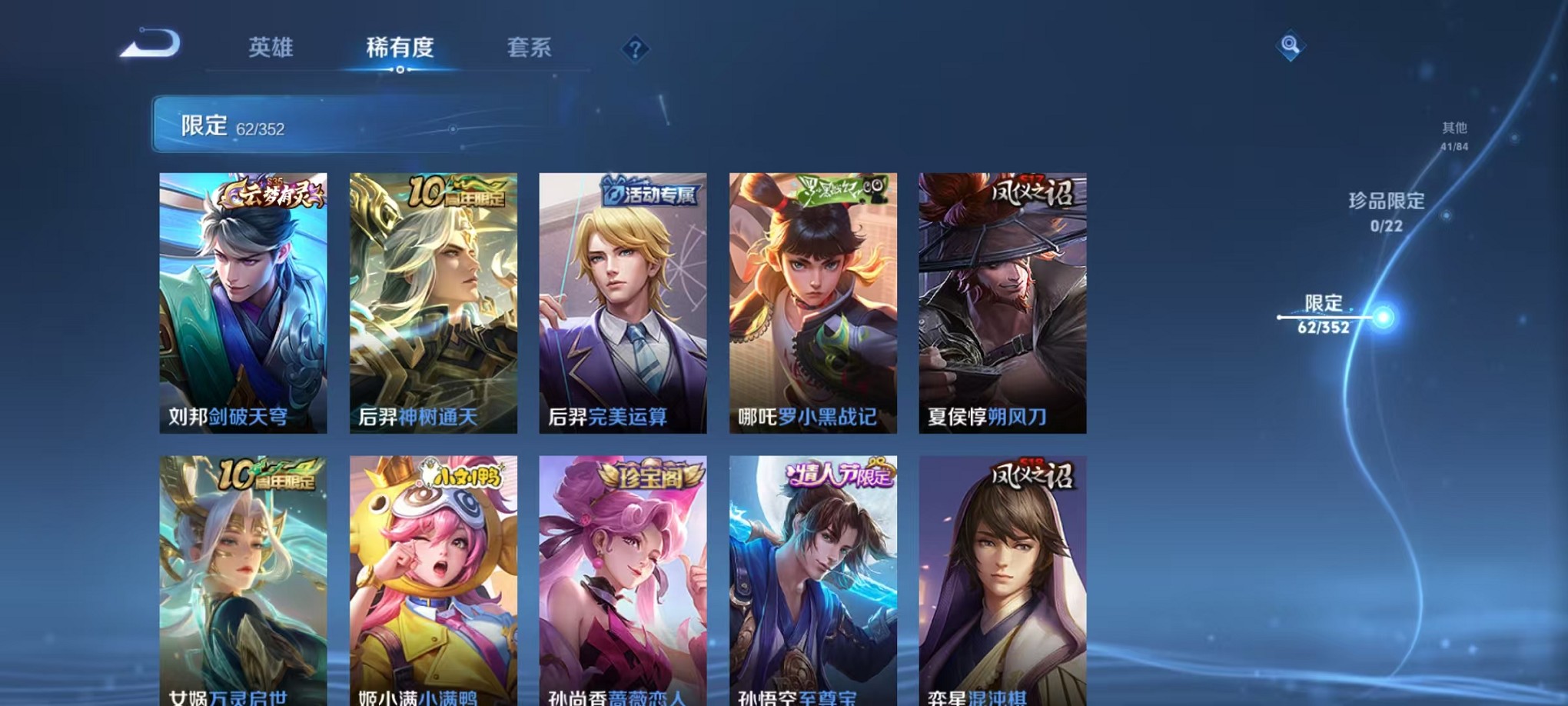 WZCMW3419392王者荣耀账号详情图8