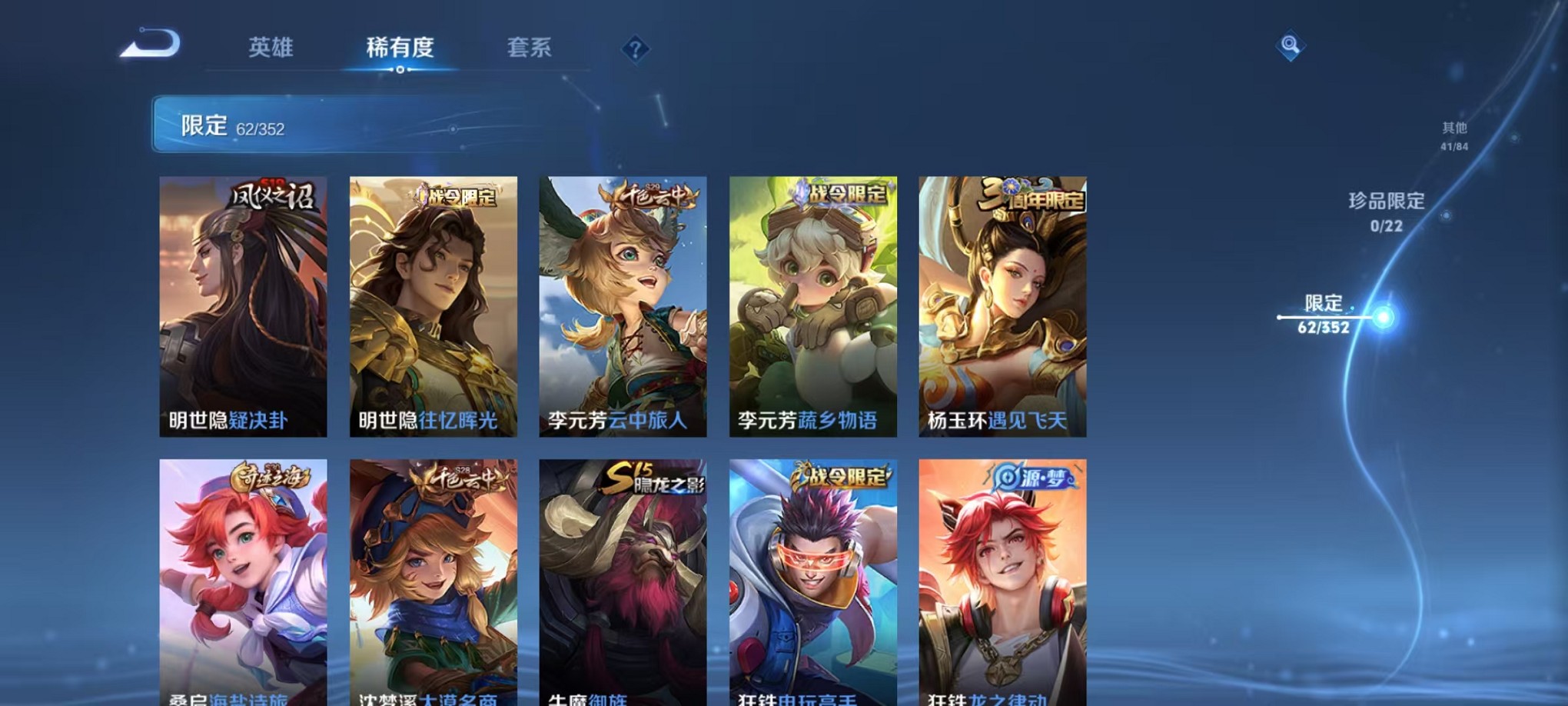 WZCMW3419392王者荣耀账号详情图9