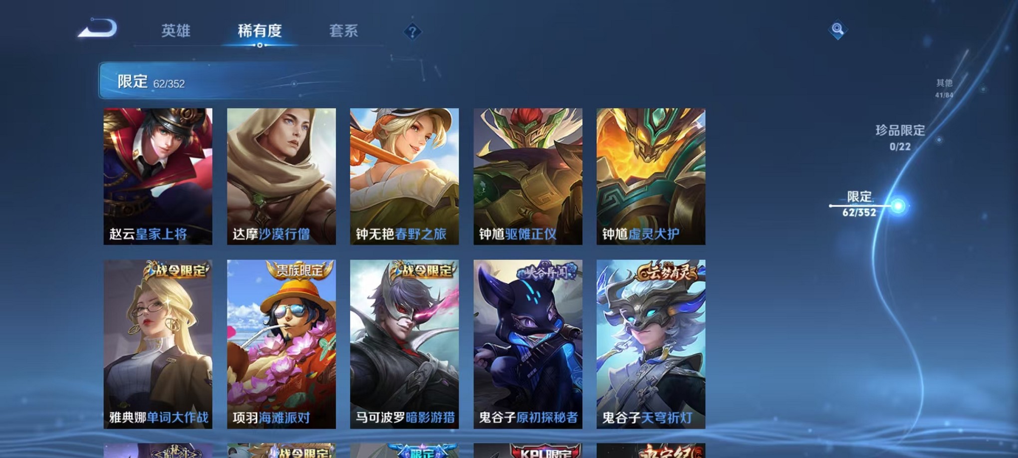 WZCMW3419392王者荣耀账号详情图12