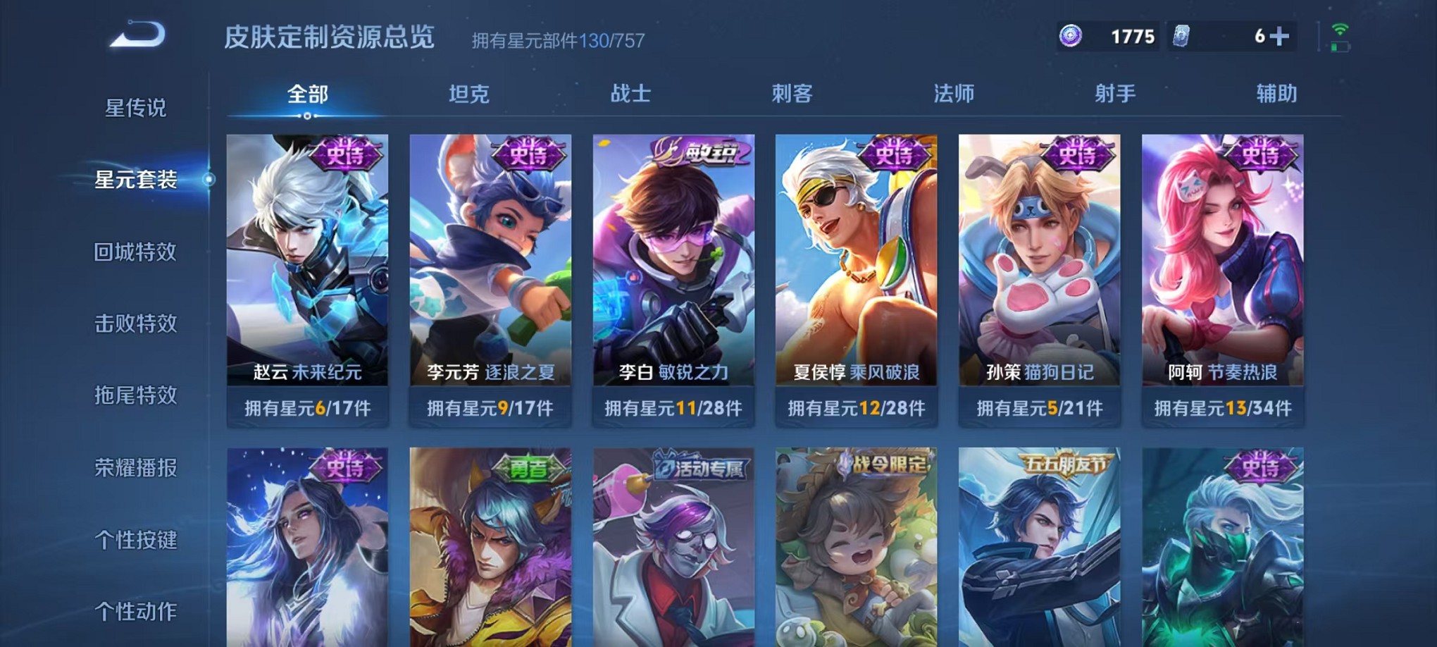 WZCMW3419392王者荣耀账号详情图15