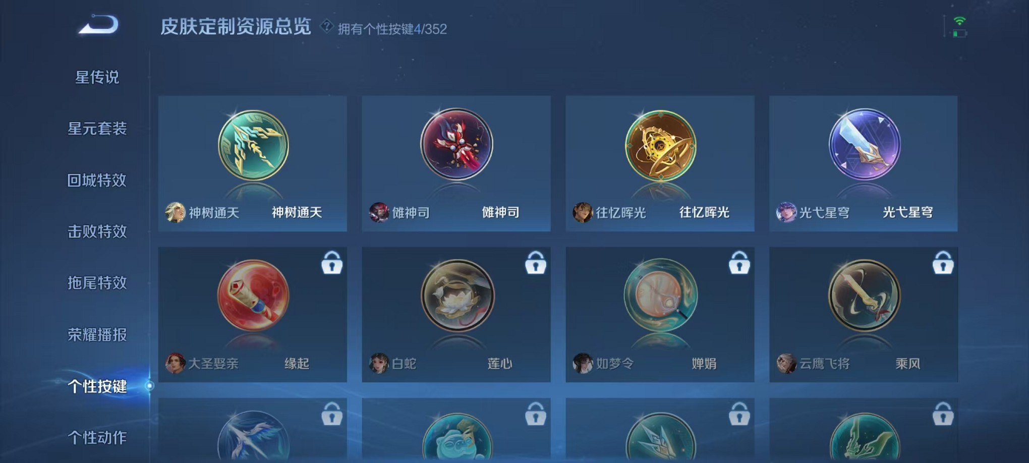 WZCMW3419392王者荣耀账号详情图16