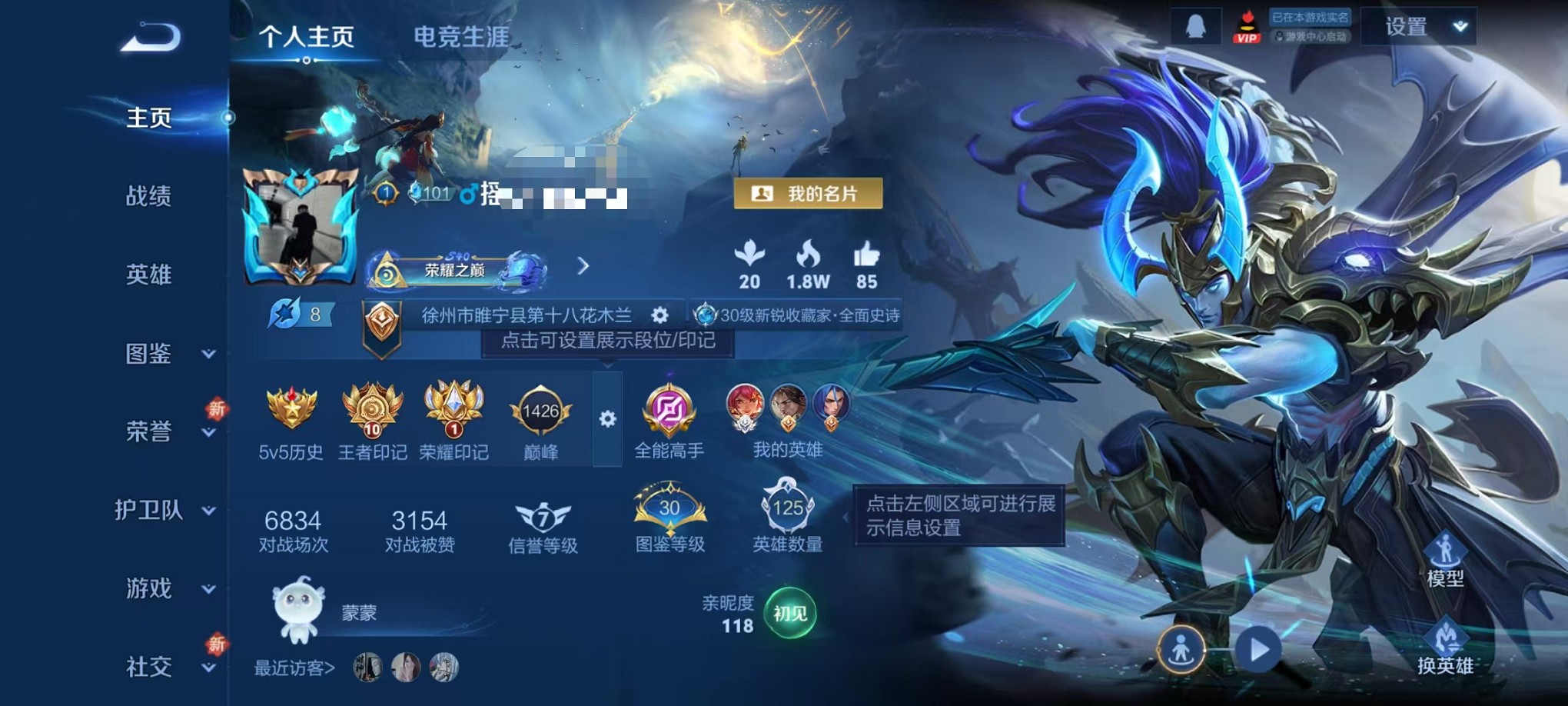 王者荣耀账号安卓QQ123英雄-153皮肤-可二次【153皮肤1星元2传1天目说 可秒换绑】安卓QQ-123英雄-153