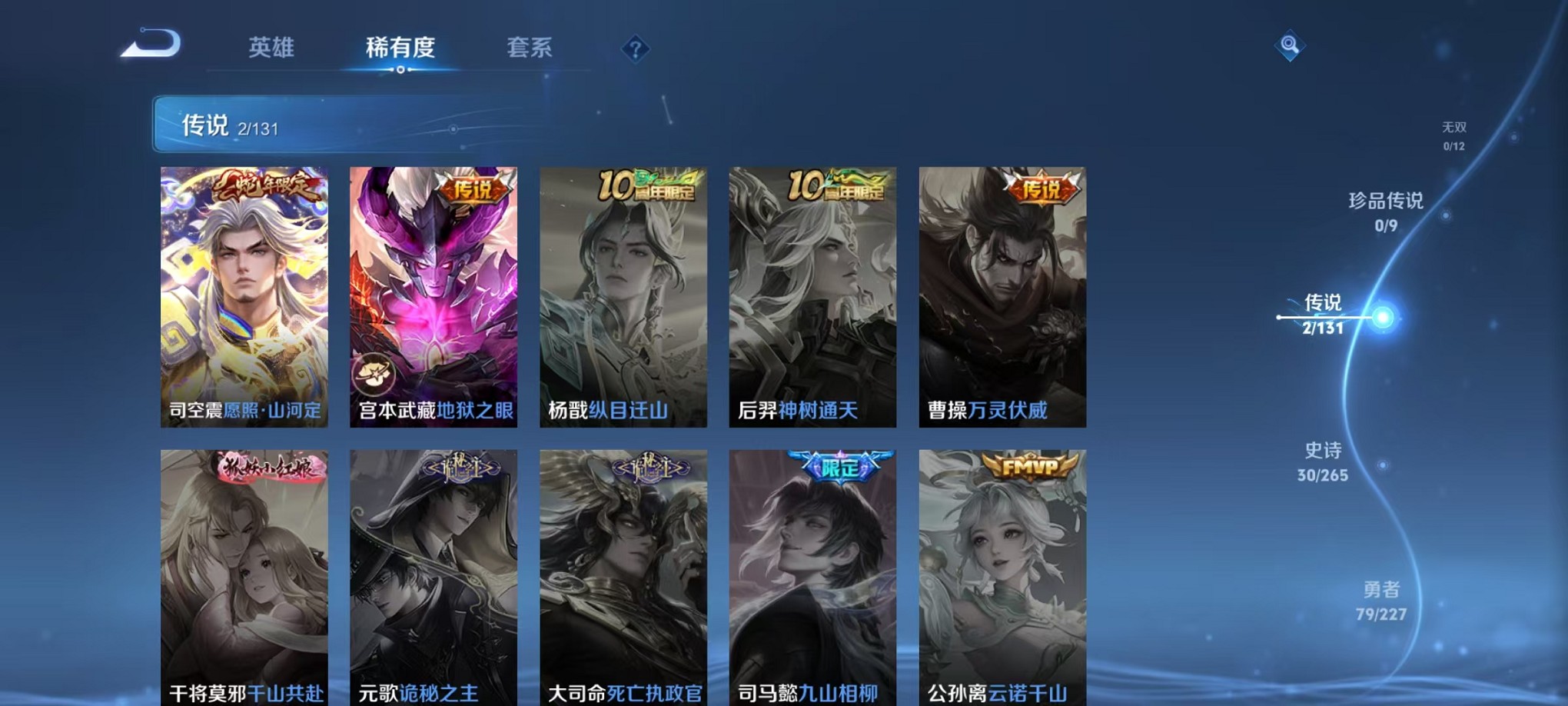 WZCMW3419388王者荣耀账号详情图5