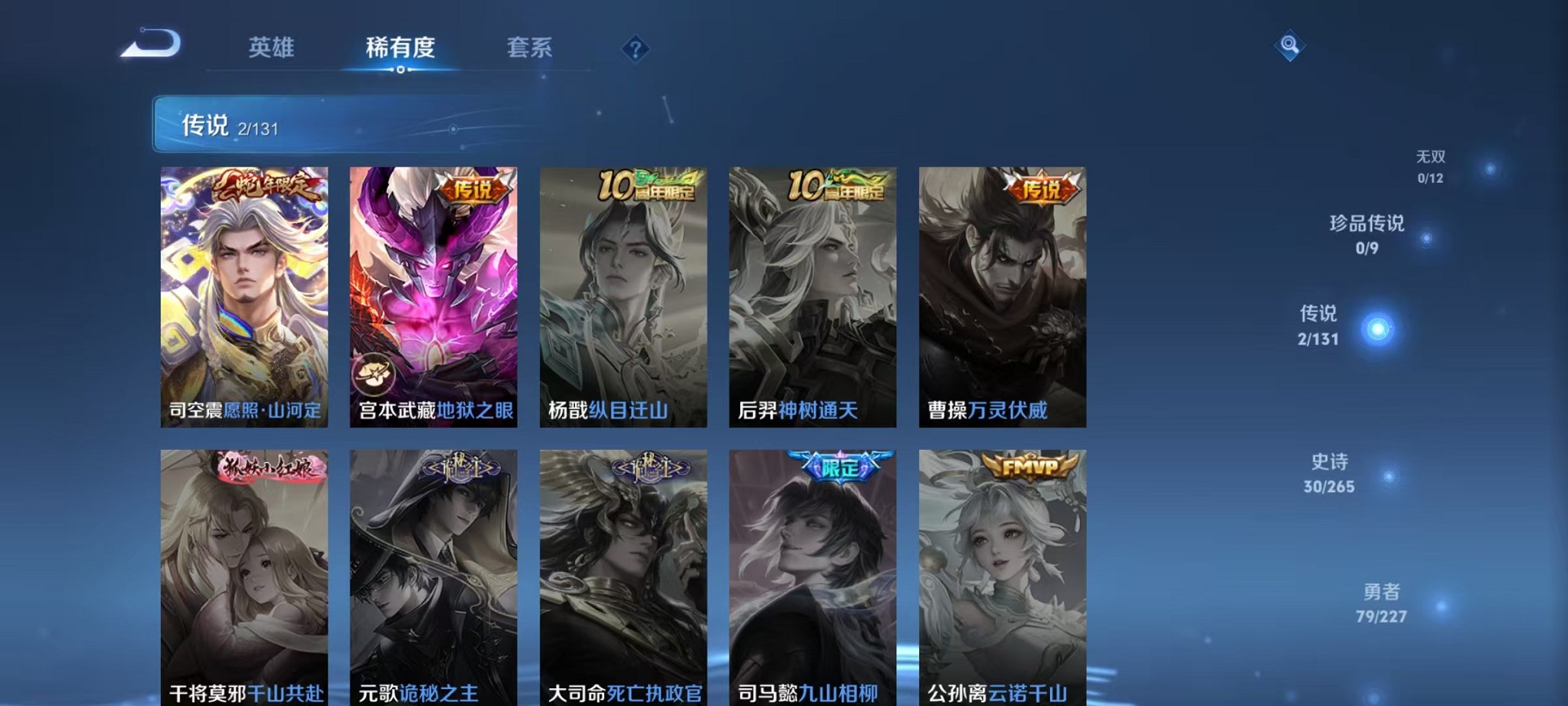 WZCMW3419388王者荣耀账号详情图6