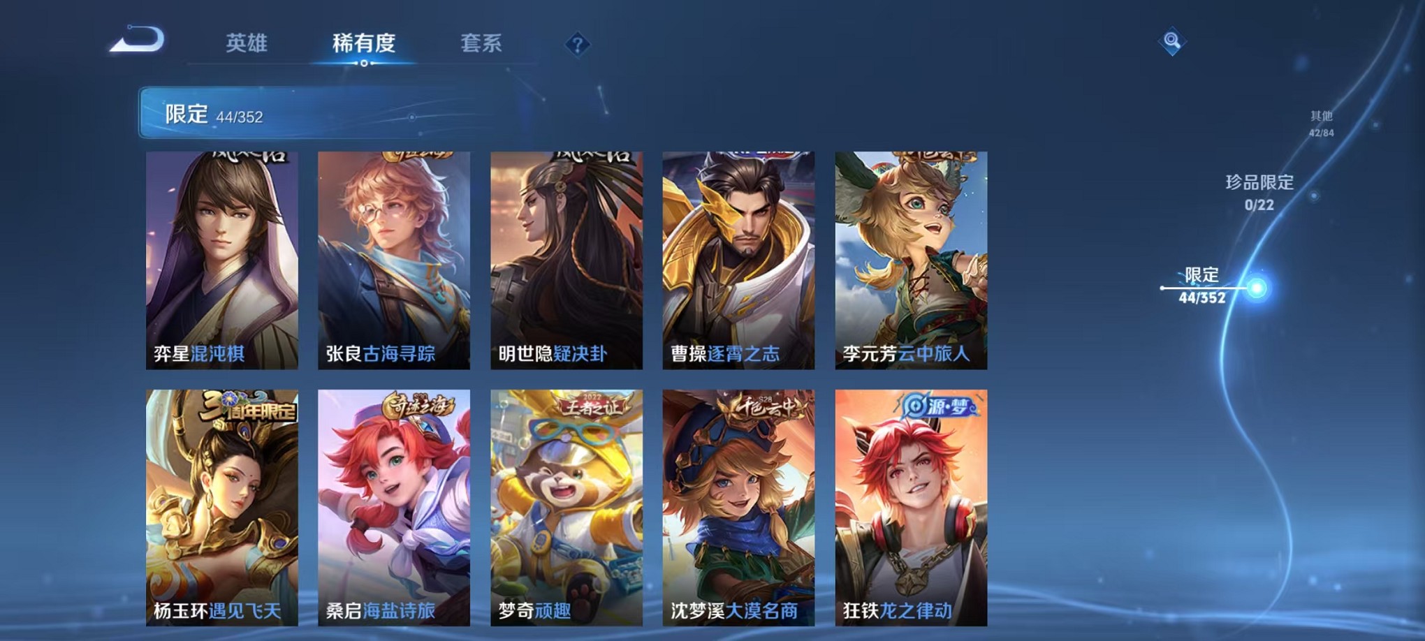 WZCMW3419388王者荣耀账号详情图8